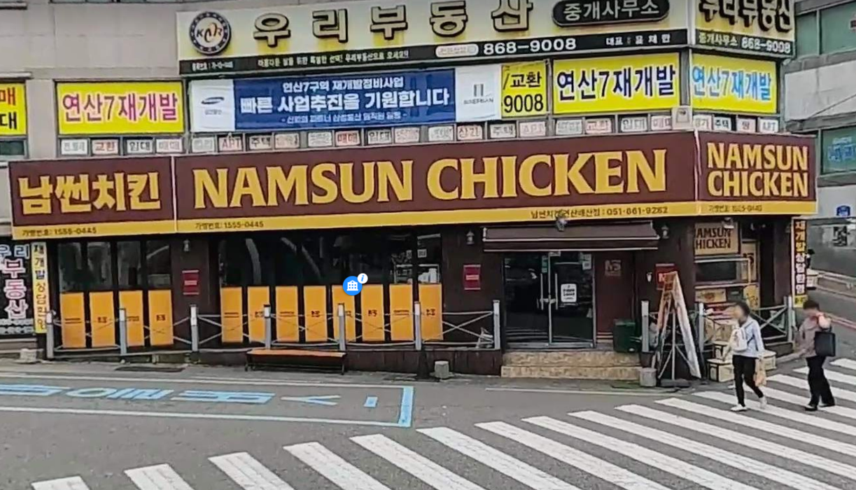 남썬치킨 연산배산역점 대표 이미지
