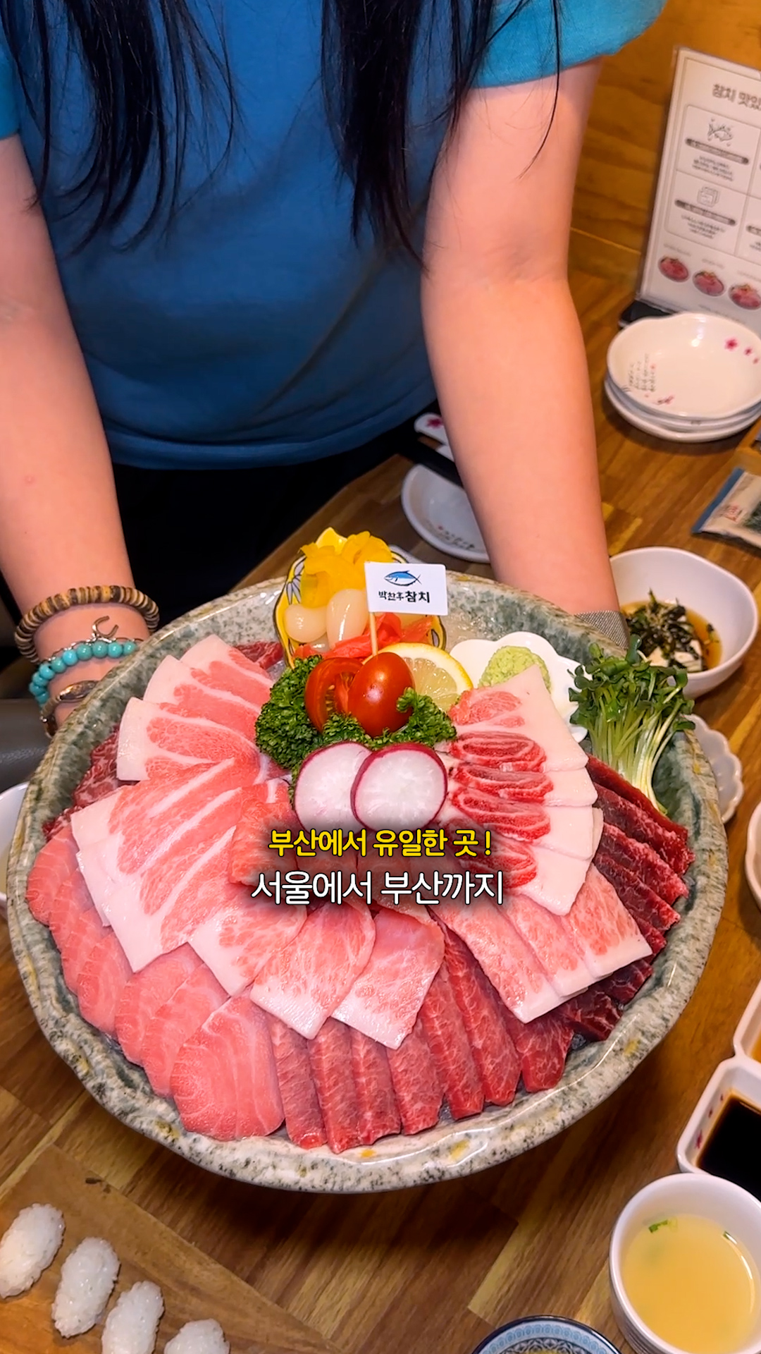 박찬후참치 대표 이미지