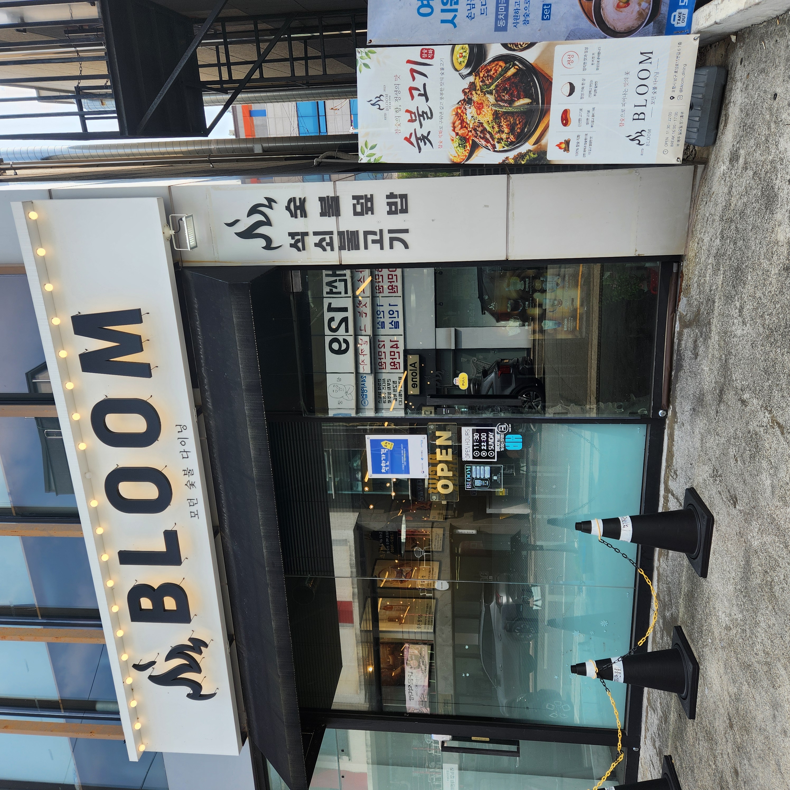 블룸(Bloom) 대표 이미지