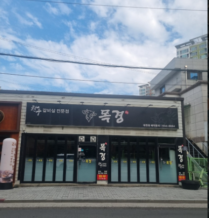 목경한우대천점 대표 이미지
