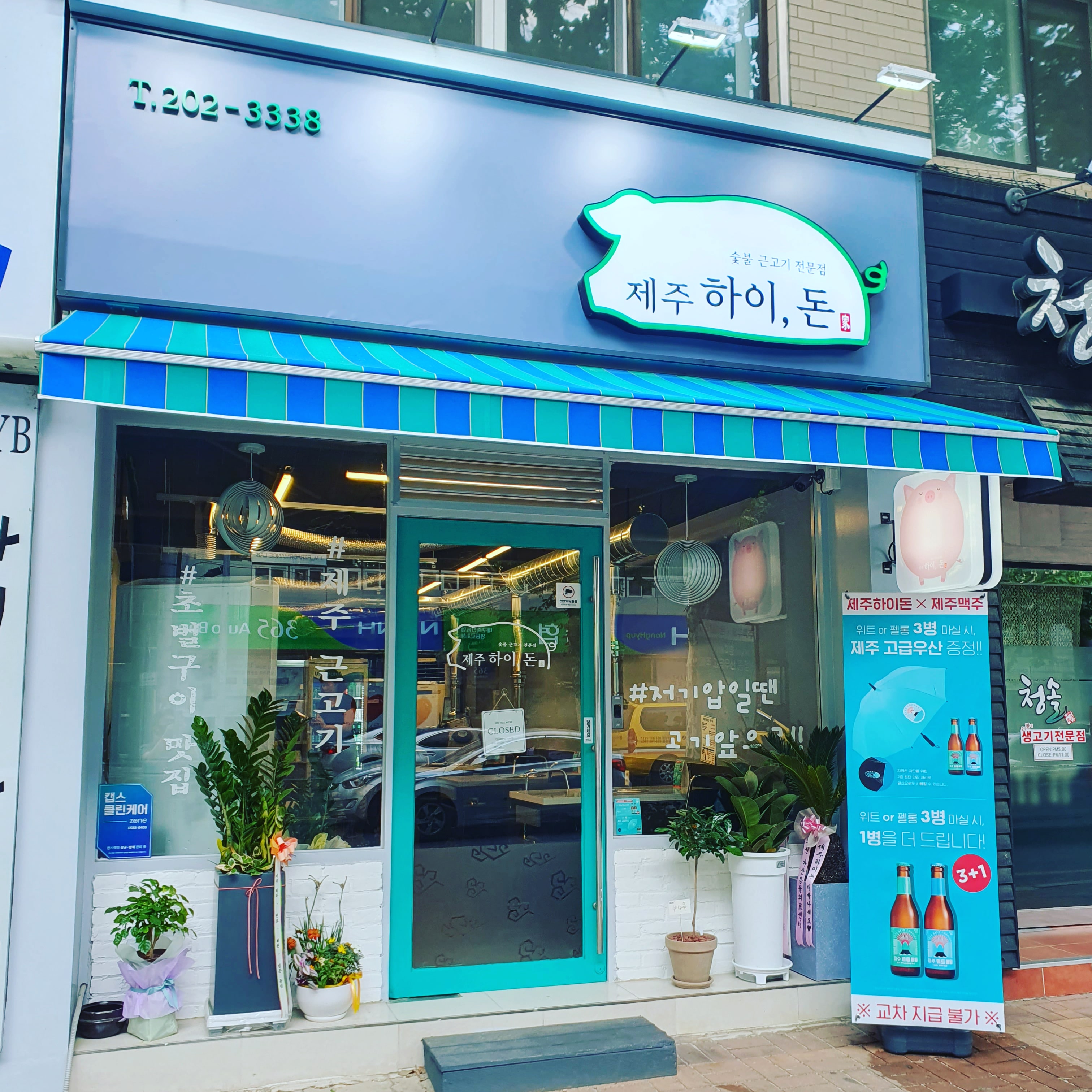제주하이돈 대표 이미지
