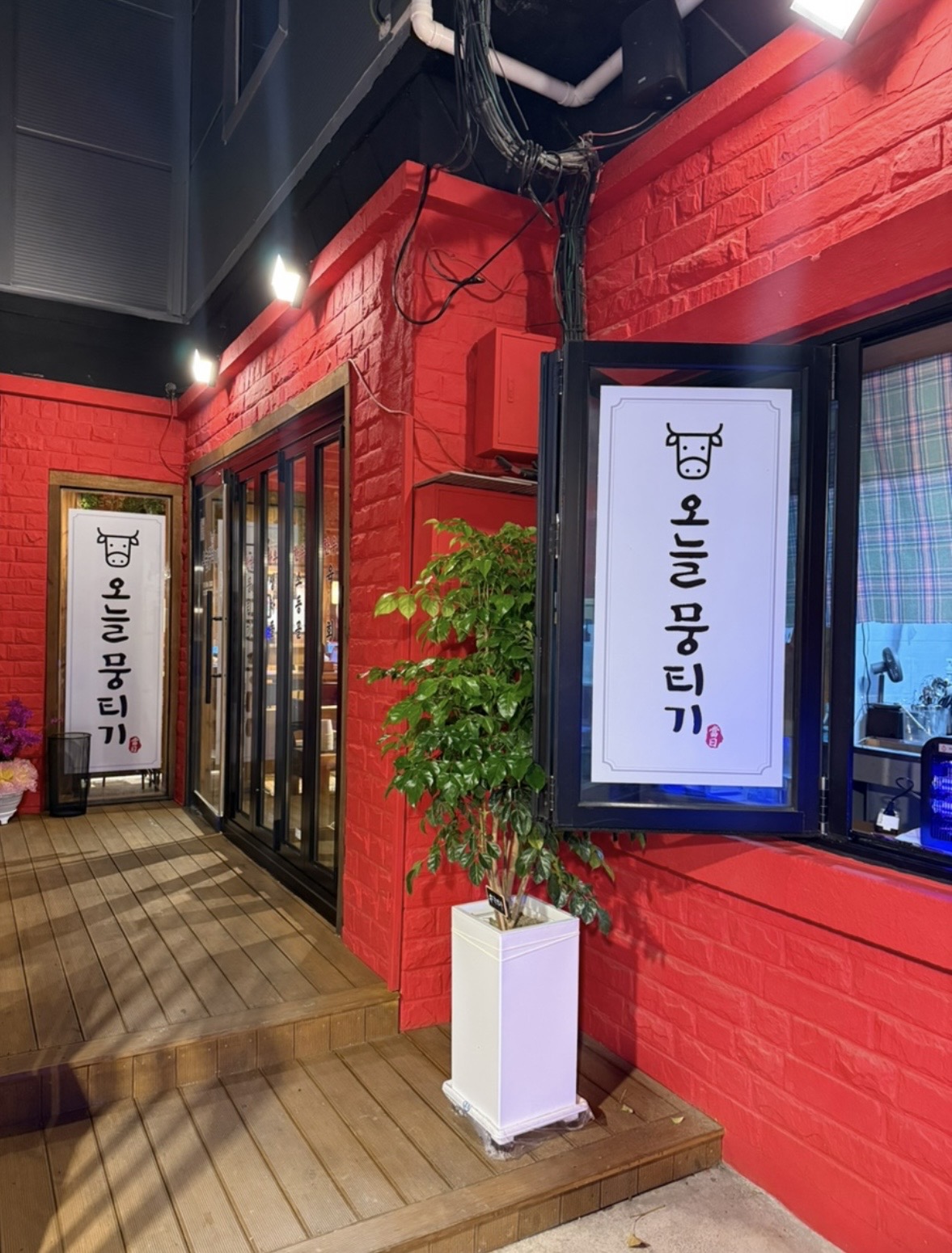 오늘뭉티기 덕천점 대표 이미지