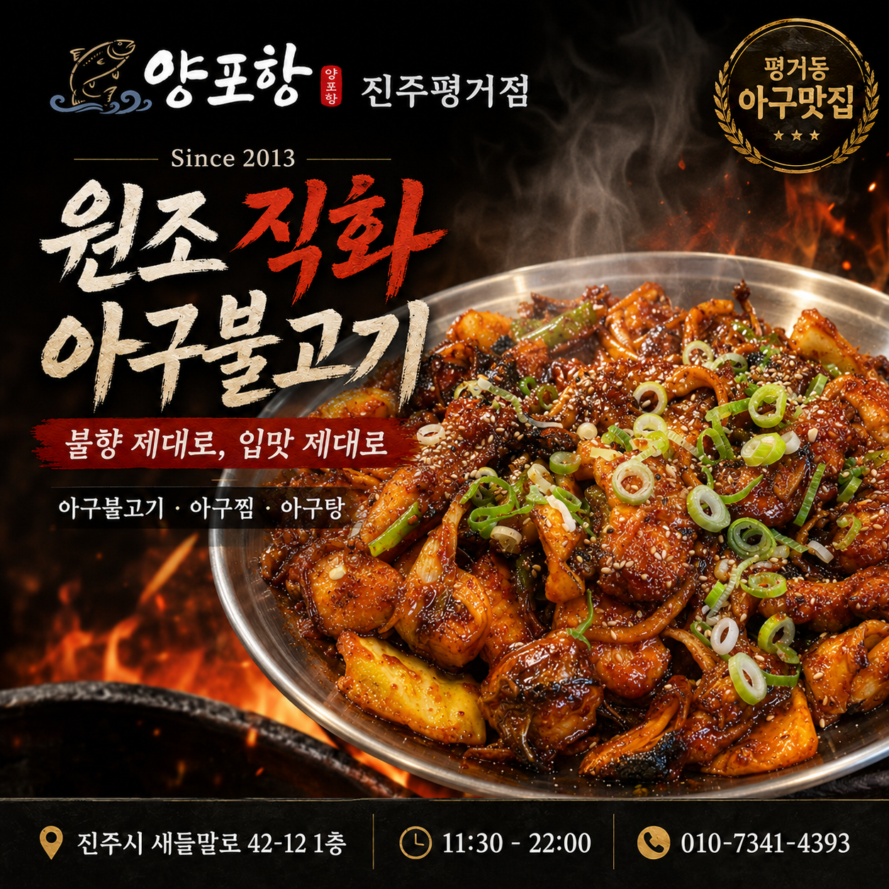 양포항진주평거점 대표 이미지