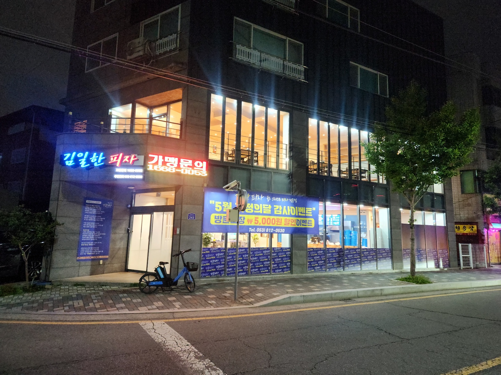 김일한피자 대표 이미지