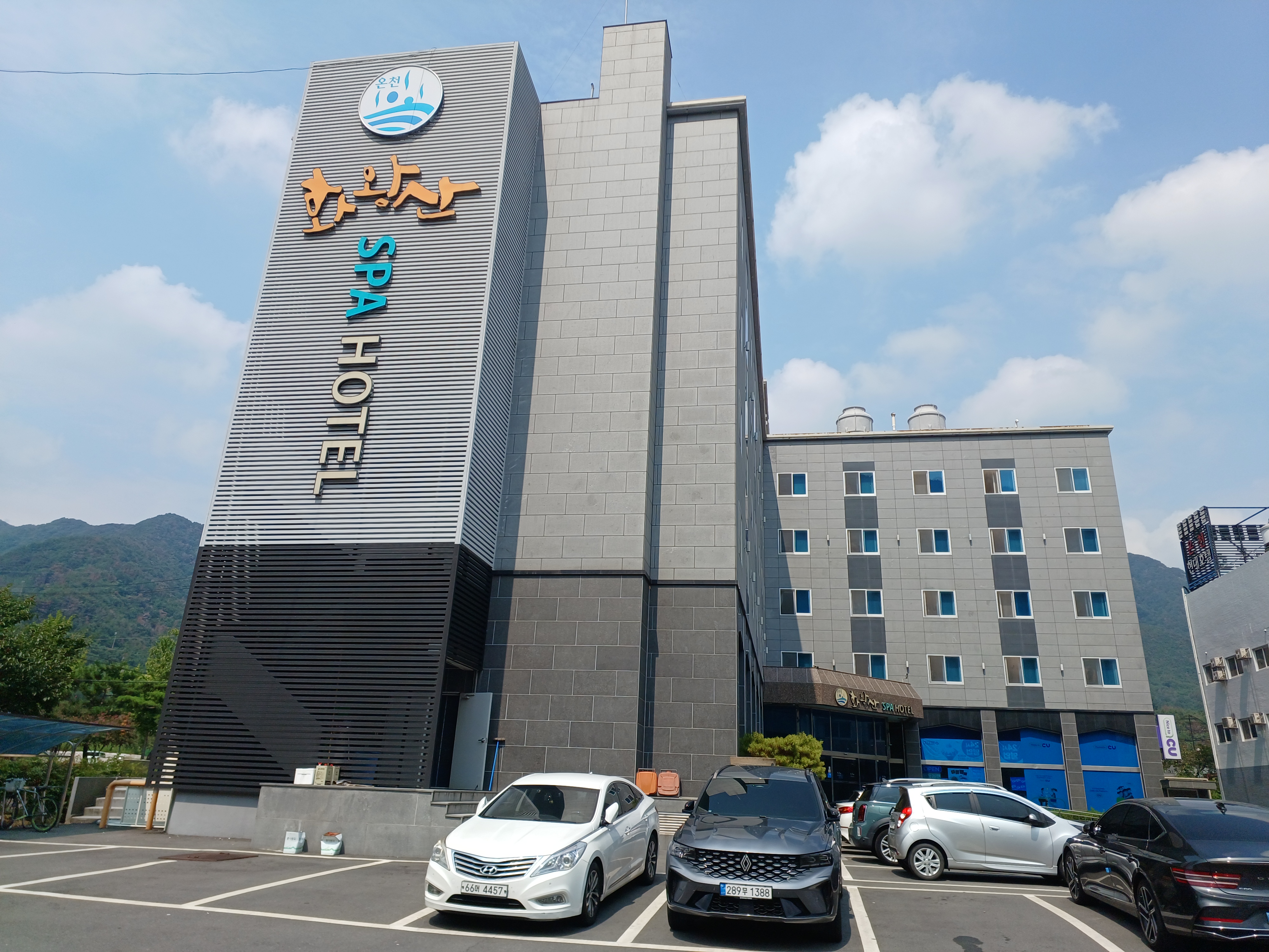 화왕산스파호텔 대표 이미지