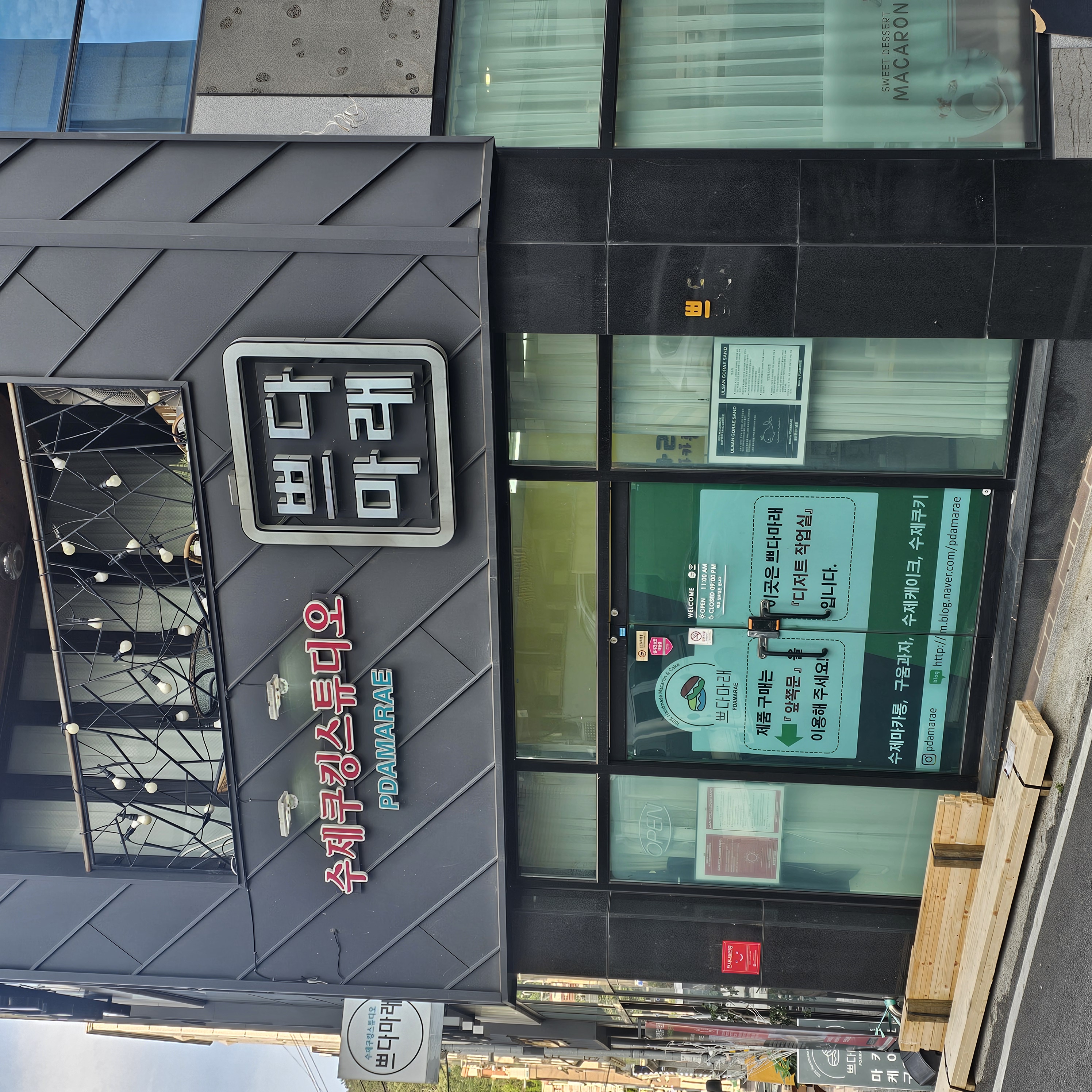 쁘다마래 대표 이미지