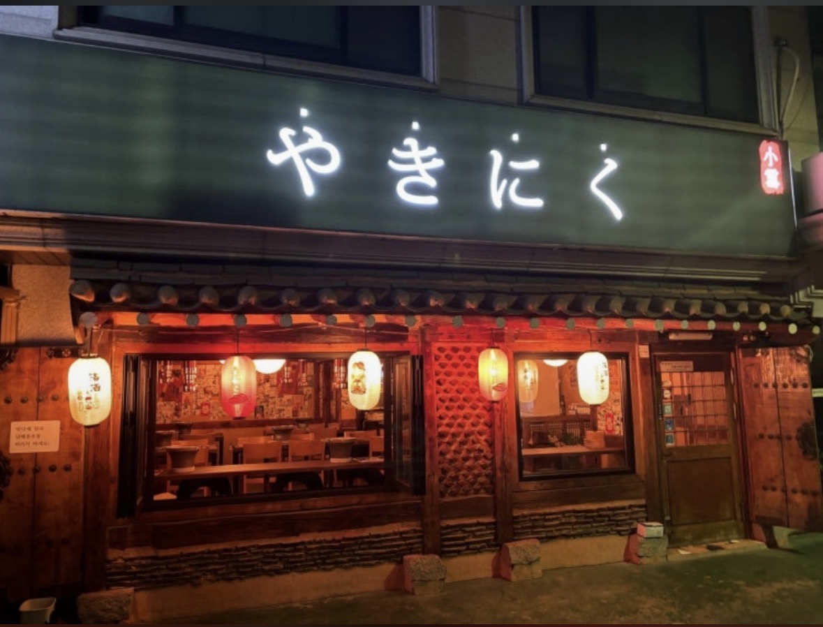 야키니쿠소설 대표 이미지