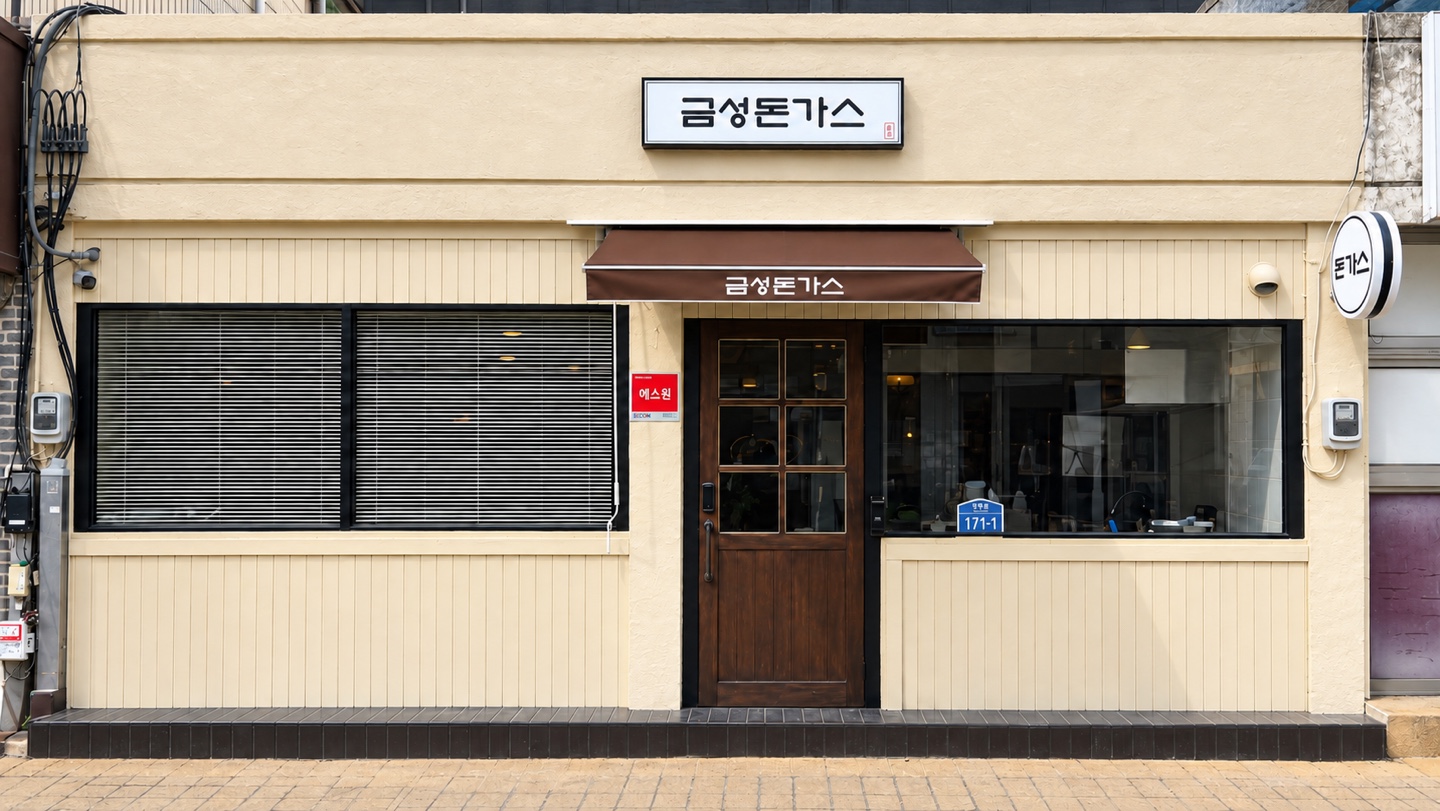금성돈가스 대표 이미지