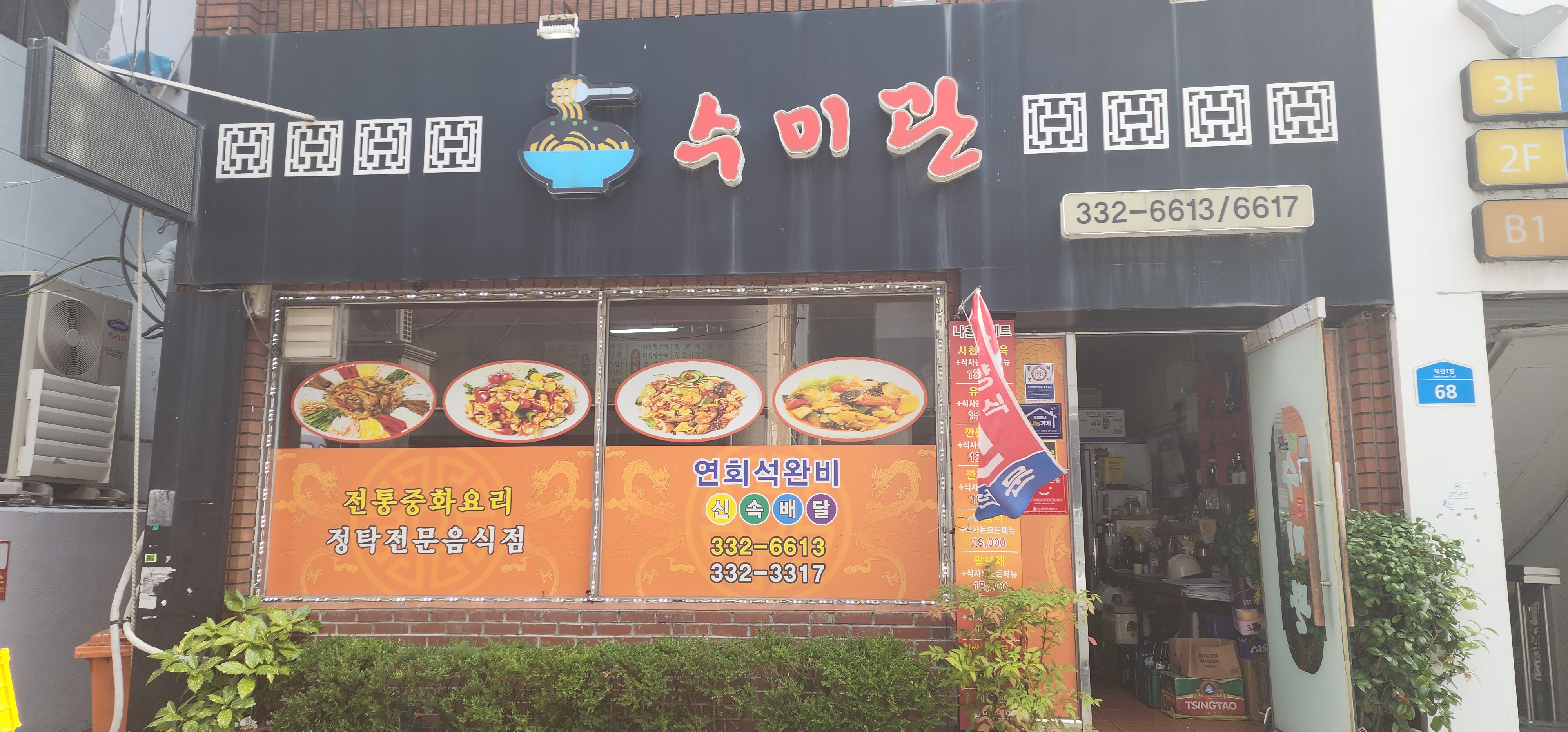 수미관 대표 이미지