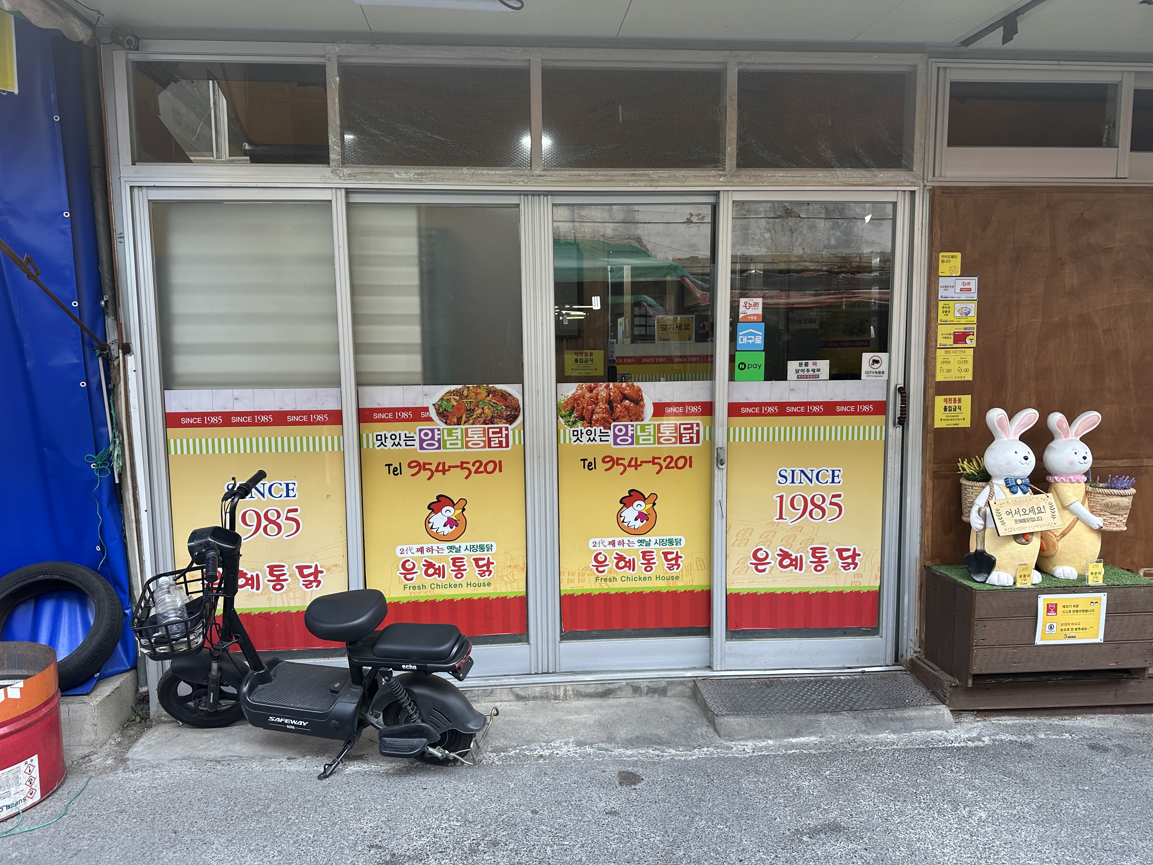 은혜통닭 대표 이미지