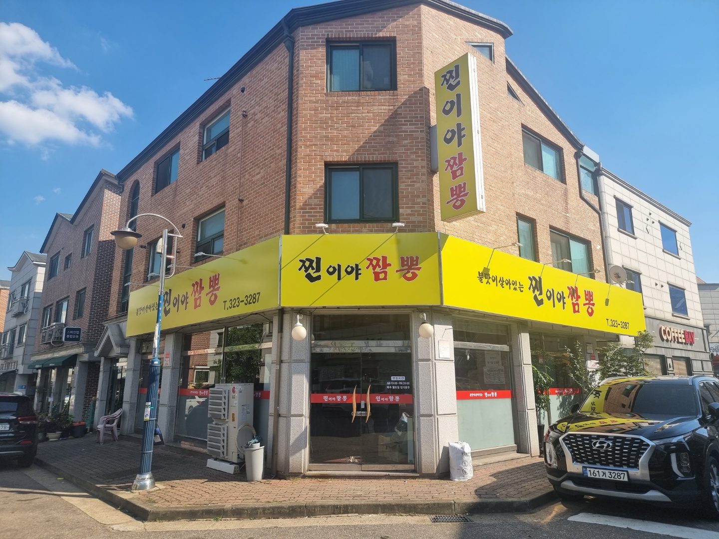 찐이야짬뽕 대표 이미지