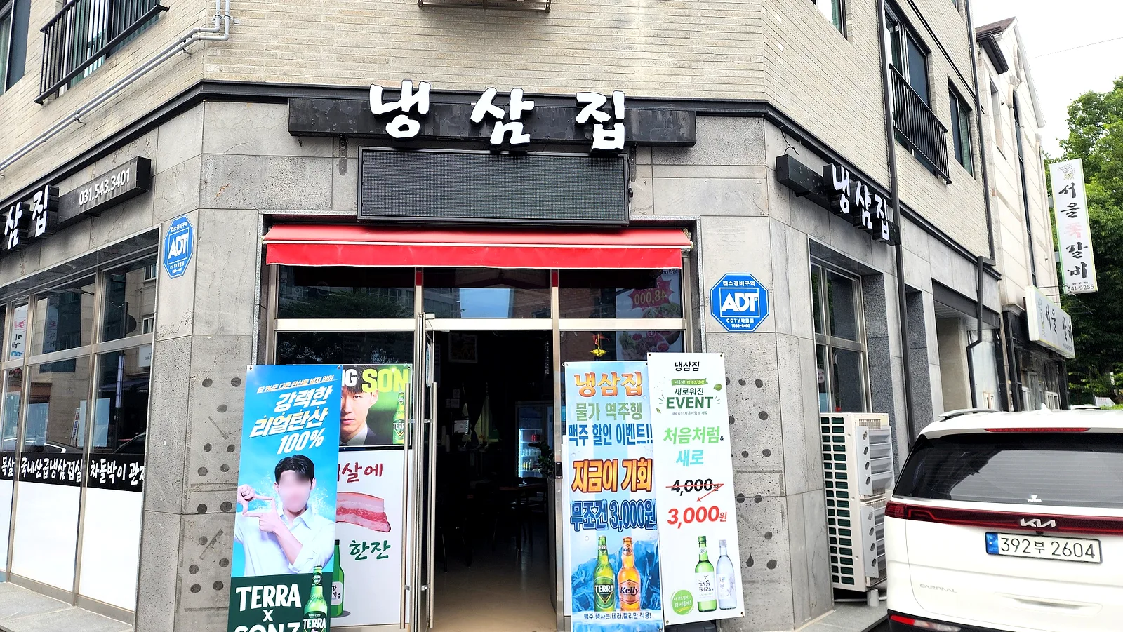 포천 냉삼집 이야기 사진 3