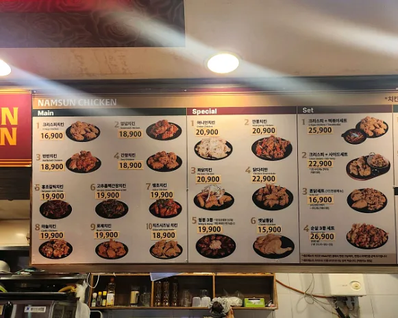 남썬치킨 연산배산역점 콘텐츠 사진 1