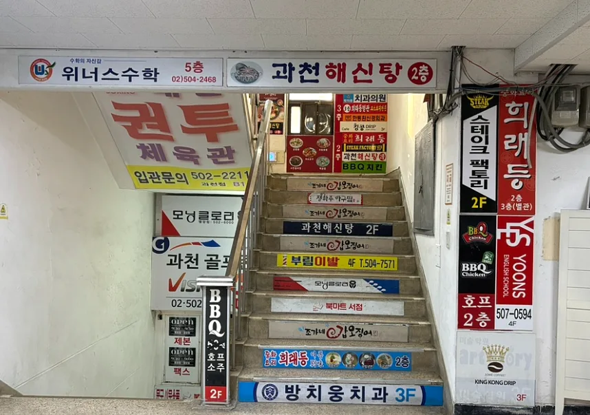 과천해신탕 과천본점 콘텐츠 사진 2