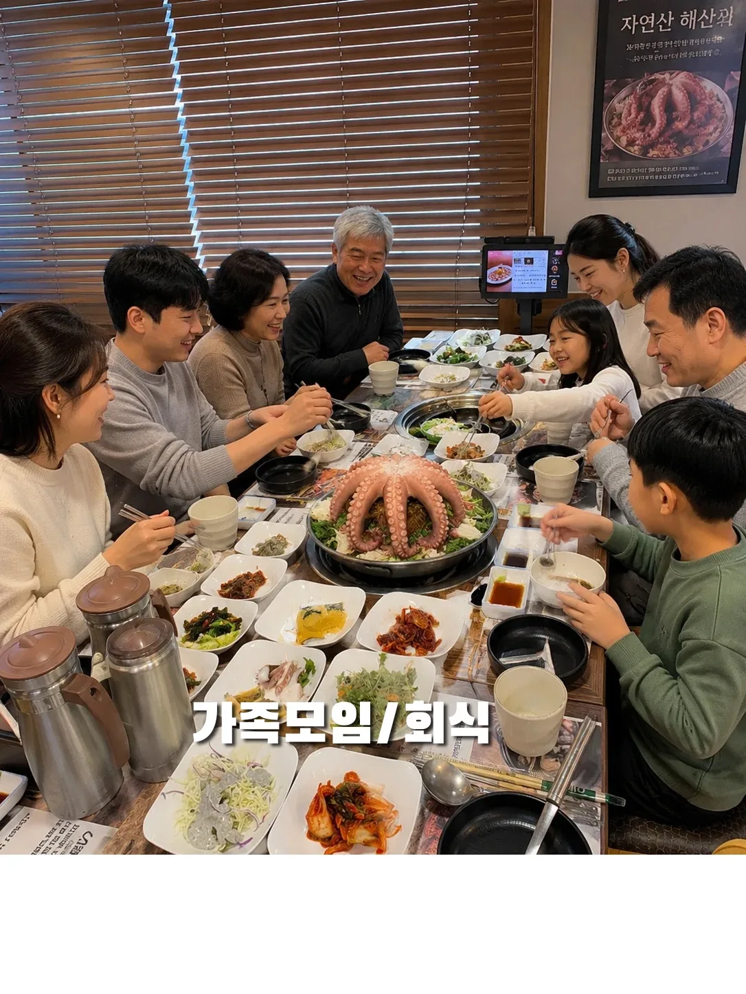 과천해신탕 과천본점 상세 이미지 2