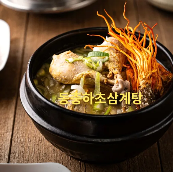 과천해신탕 과천본점 콘텐츠 사진 1