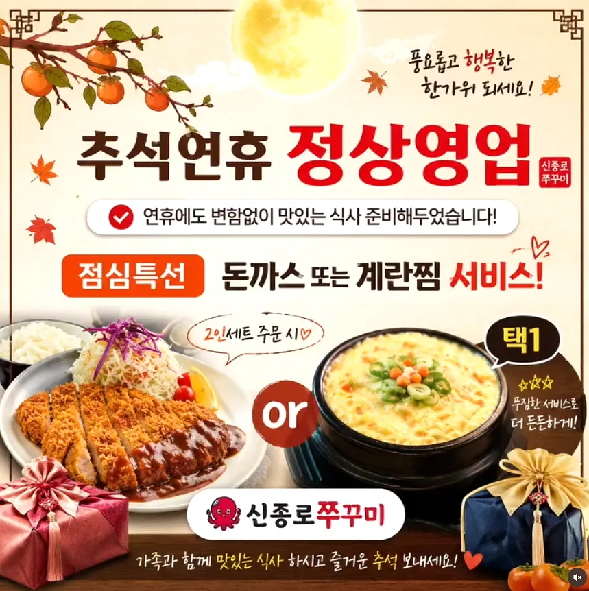 신종로쭈꾸미 현풍테크노폴리스점 콘텐츠 사진 1