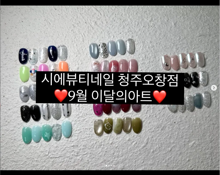 시에뷰티네일 청주오창점 이야기 사진 1