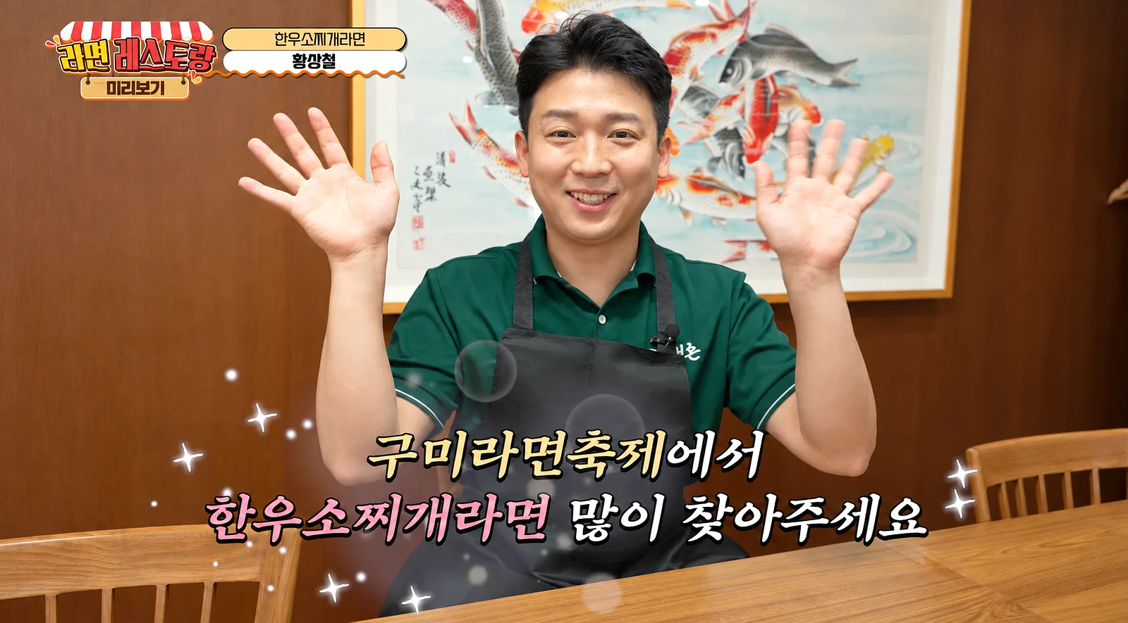 한재촌 구미본점 이야기 사진 1