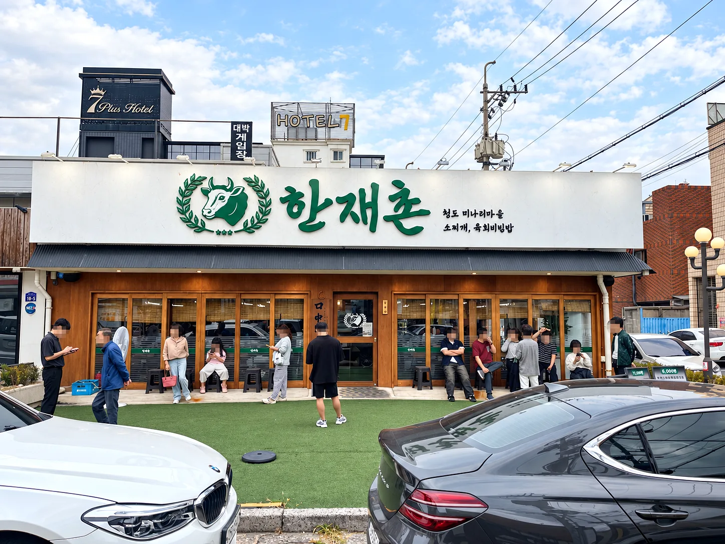 한재촌 구미본점 콘텐츠 사진 1