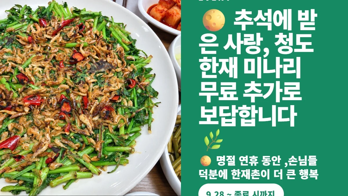 한재촌 구미본점 콘텐츠 사진 1