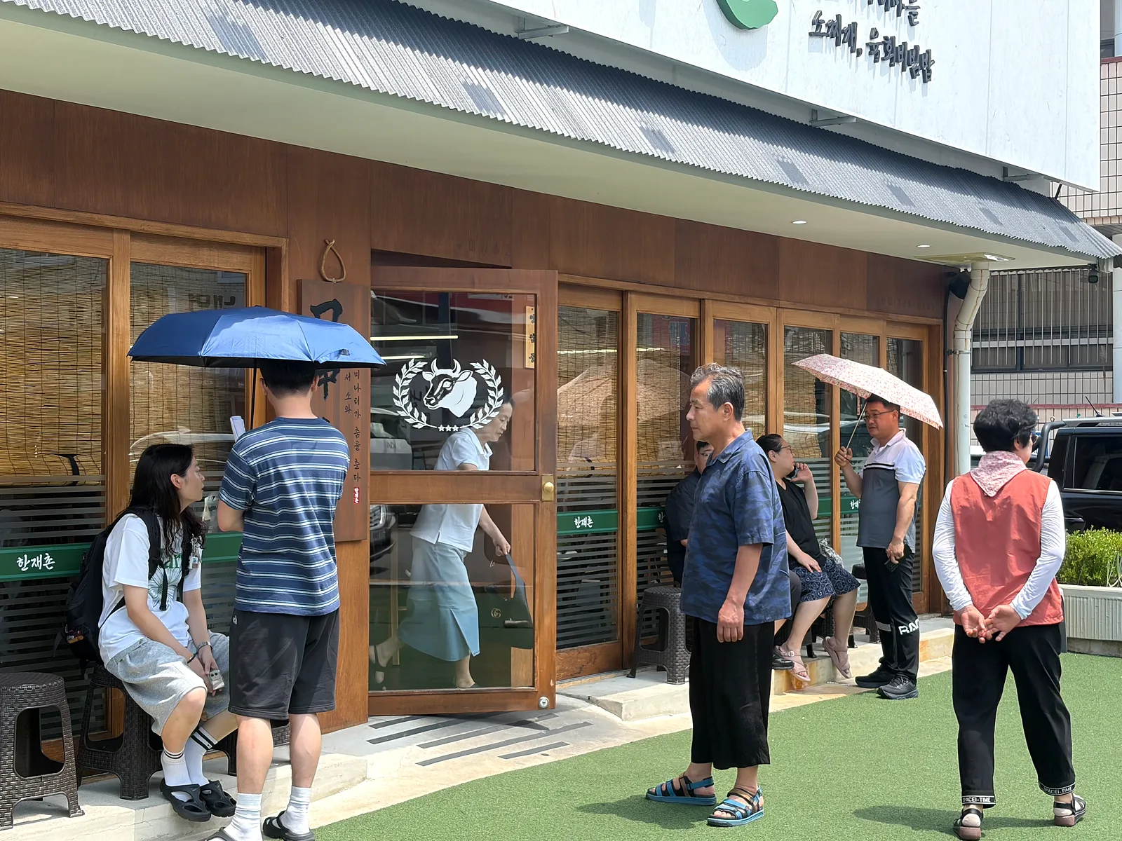 한재촌 구미본점 콘텐츠 사진 3