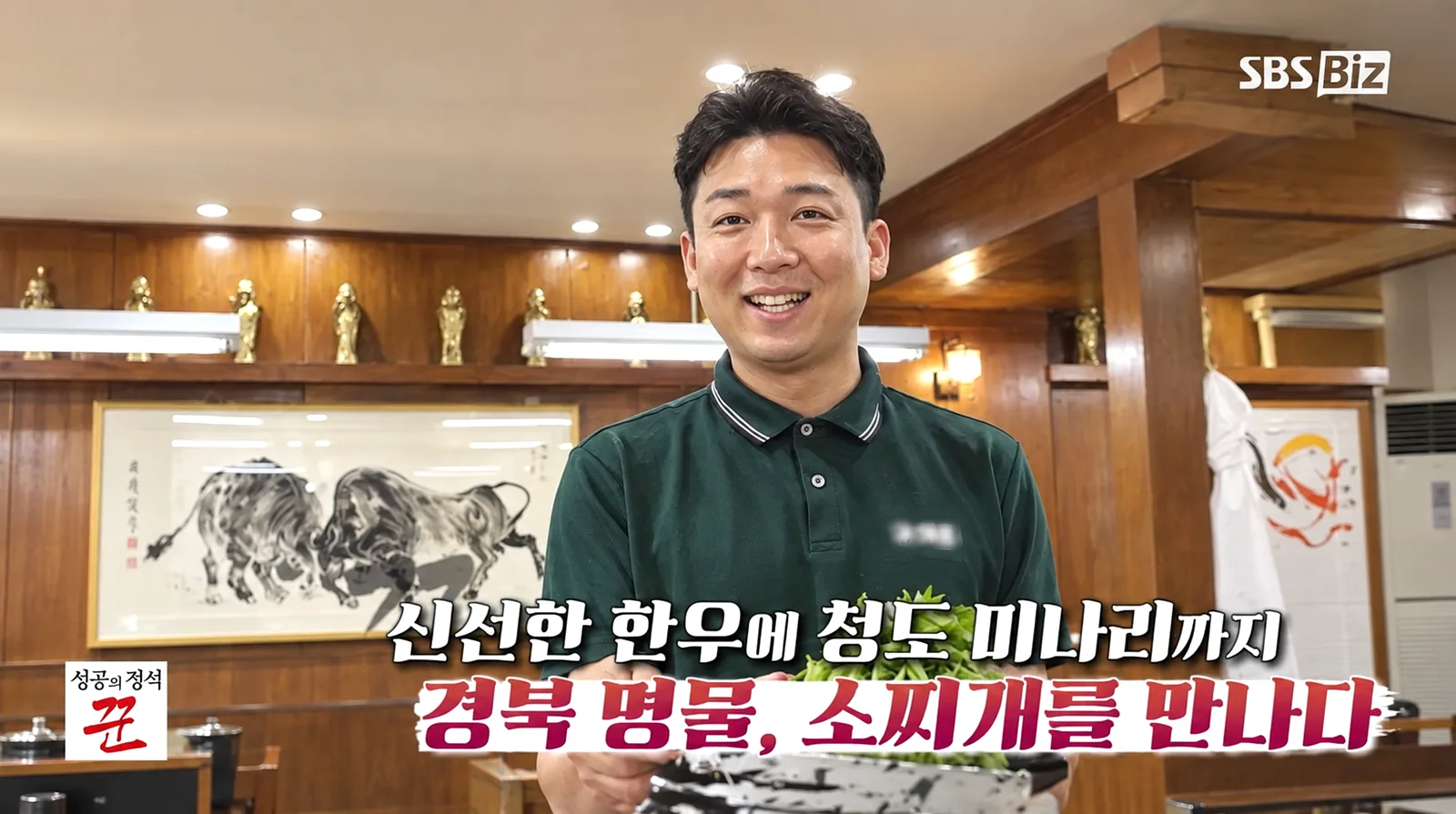 한재촌 구미본점 이야기 사진 1