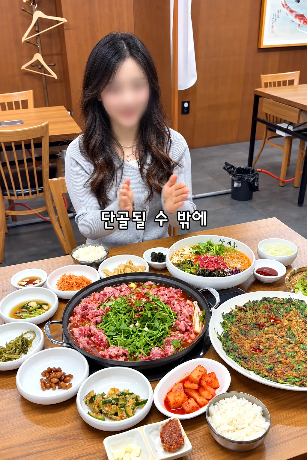 한재촌 구미본점 콘텐츠 사진 1