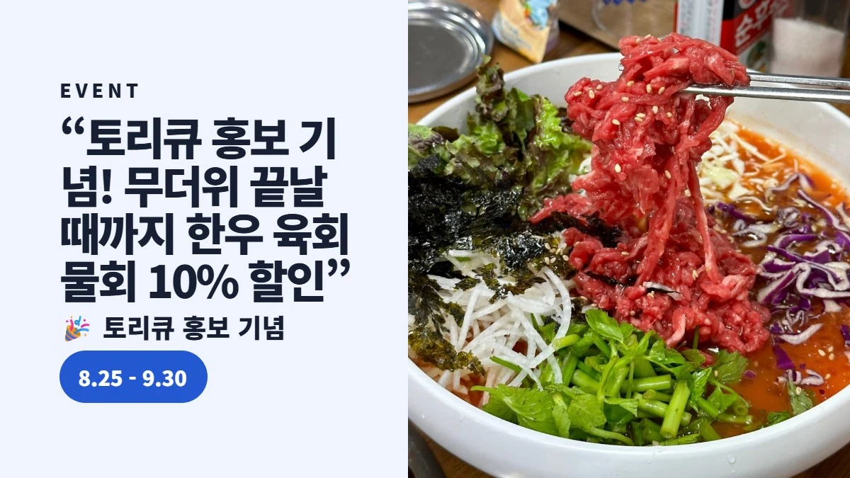 한재촌 구미본점 콘텐츠 사진 1
