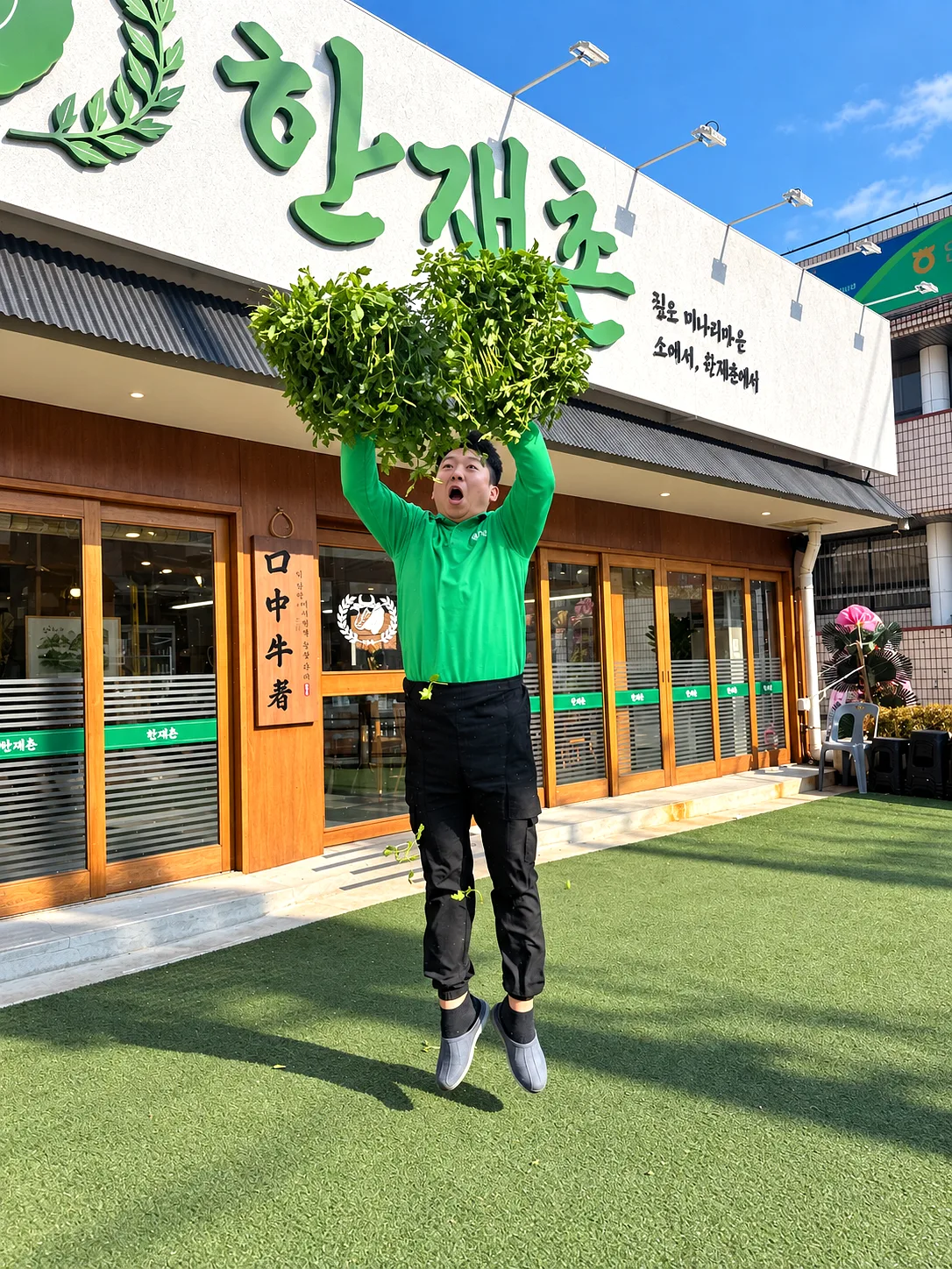 한재촌 구미본점 콘텐츠 사진 1