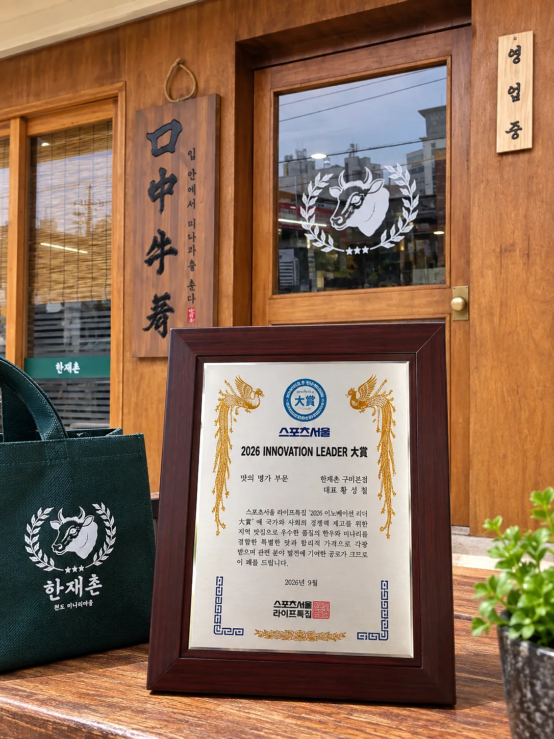 한재촌 구미본점 콘텐츠 사진 1