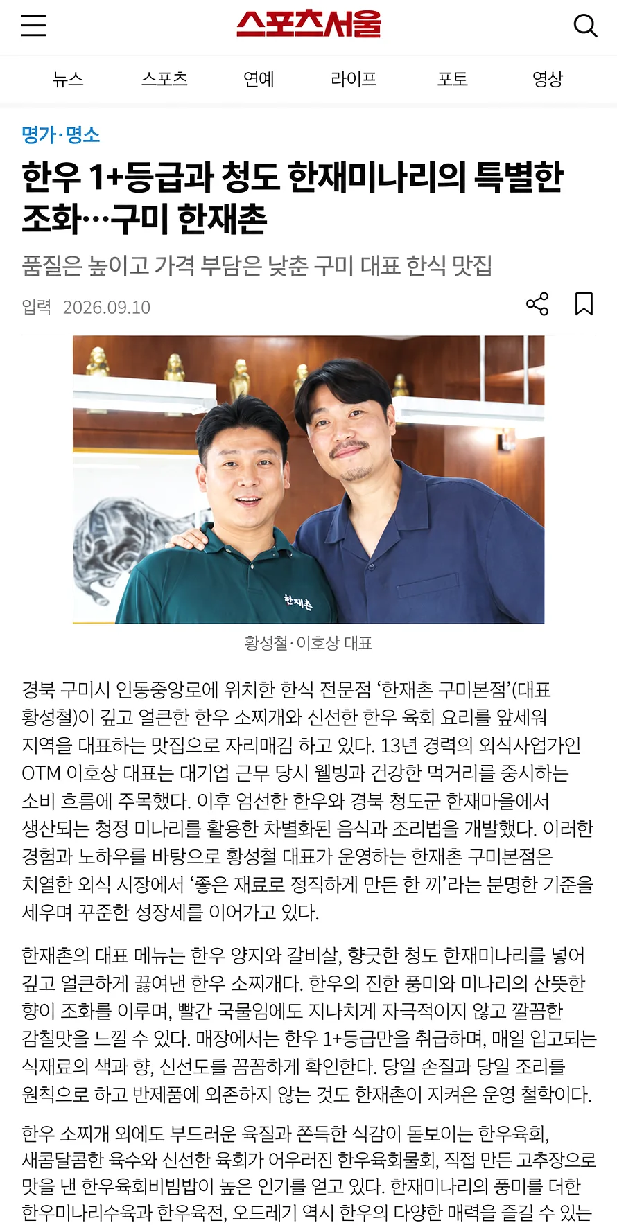 한재촌 구미본점 콘텐츠 사진 2