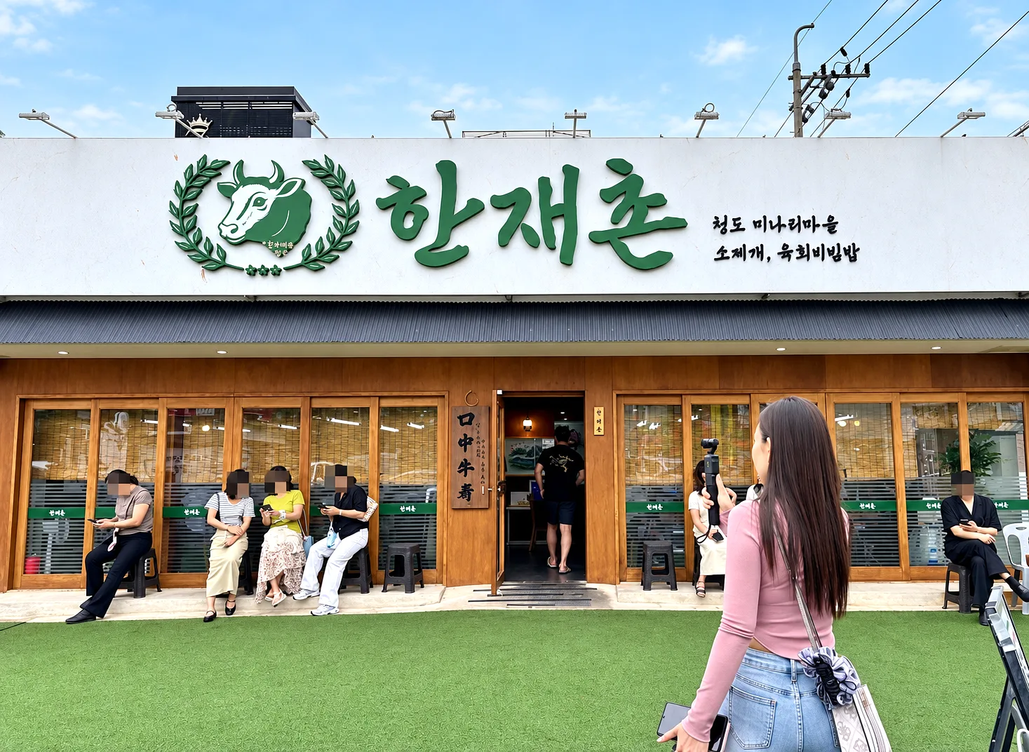 한재촌 구미본점 📍 구미 인동 한우 소찌개 전문점, 한재촌 구미본점입니다. 좋은 음식은 좋은 재료에서 시작됩니다. 매장에서 직접 손질한 한우와 매일 공수하는 청도 한재 미나리로…