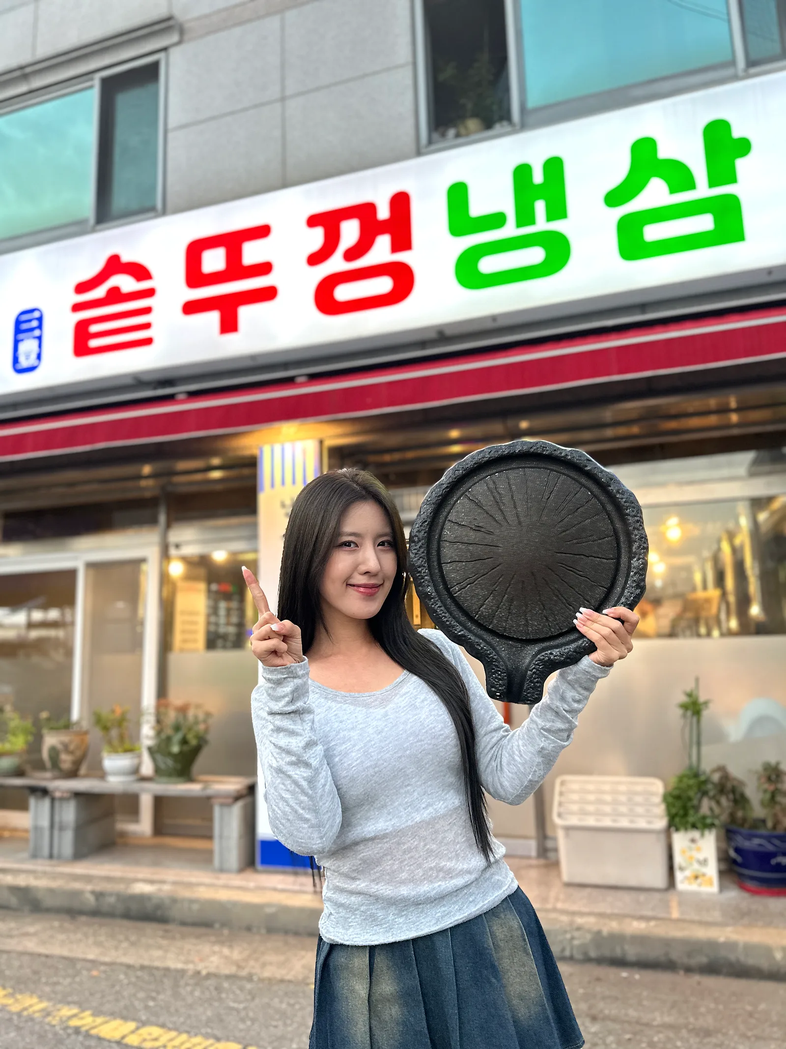 솥뚜껑냉삼 콘텐츠 사진 2