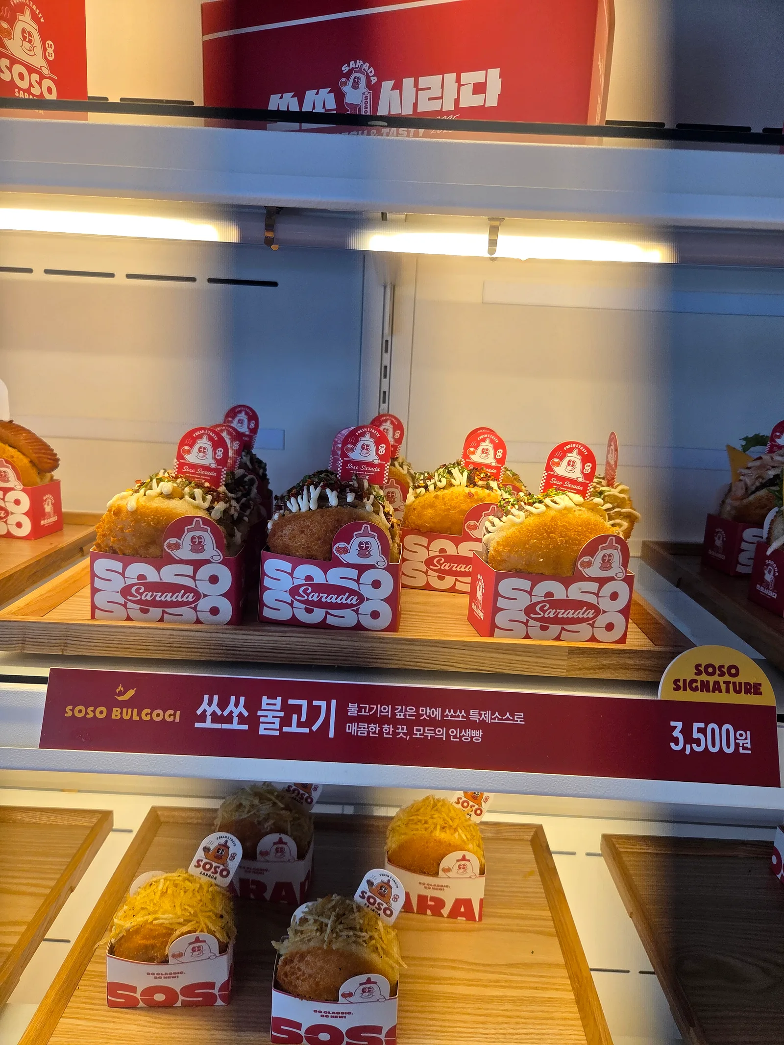 쏘쏘사라다 덕천점 콘텐츠 사진 1