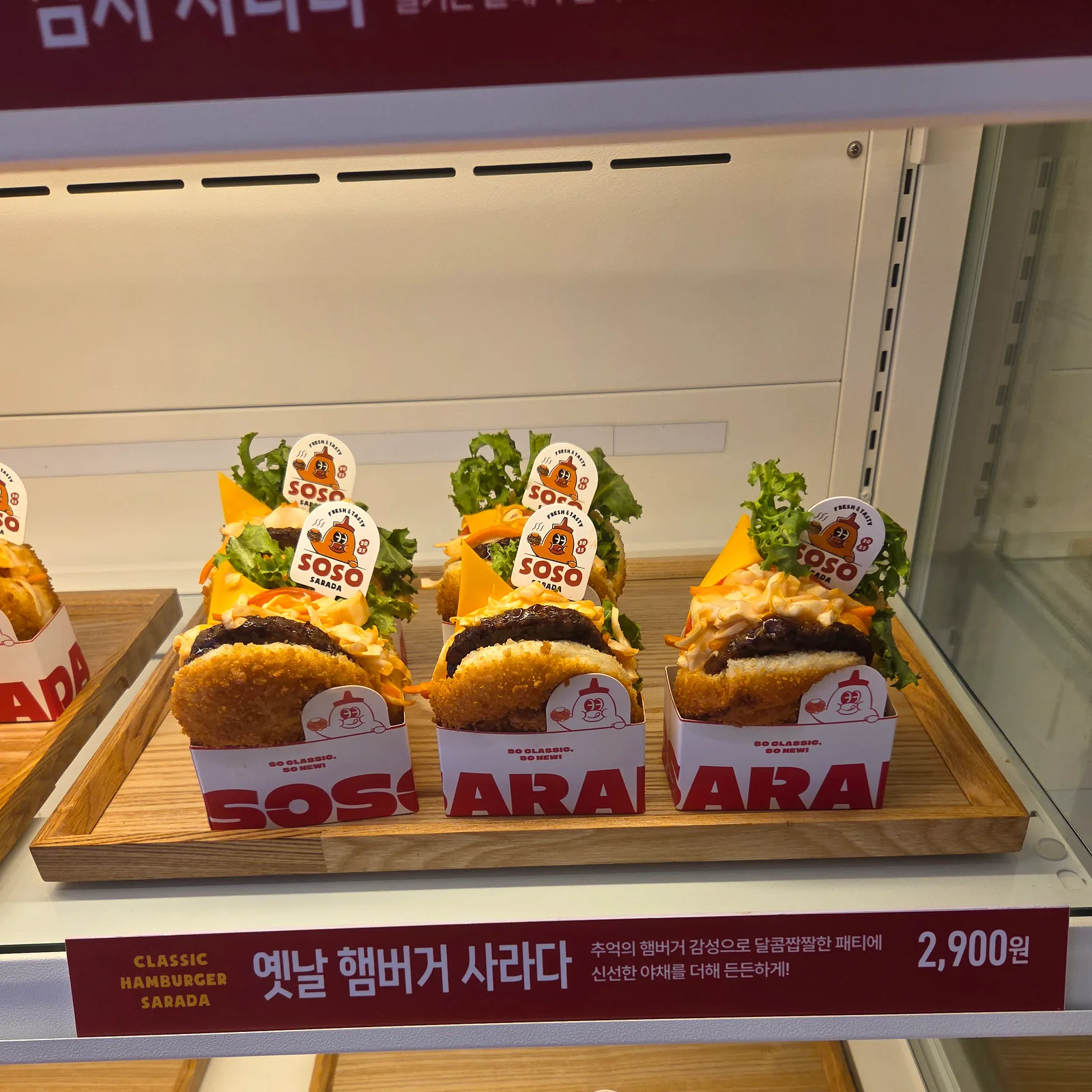 쏘쏘사라다 덕천점 콘텐츠 사진 1