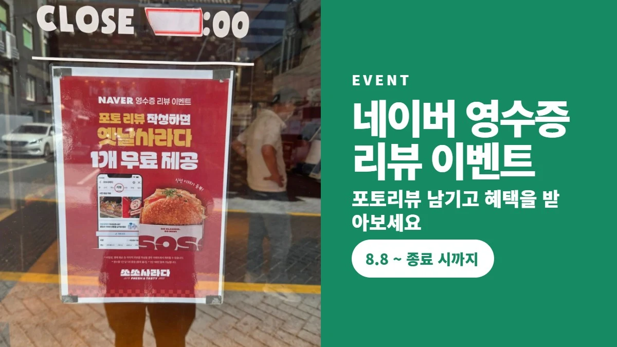 쏘쏘사라다 덕천점 콘텐츠 사진 1