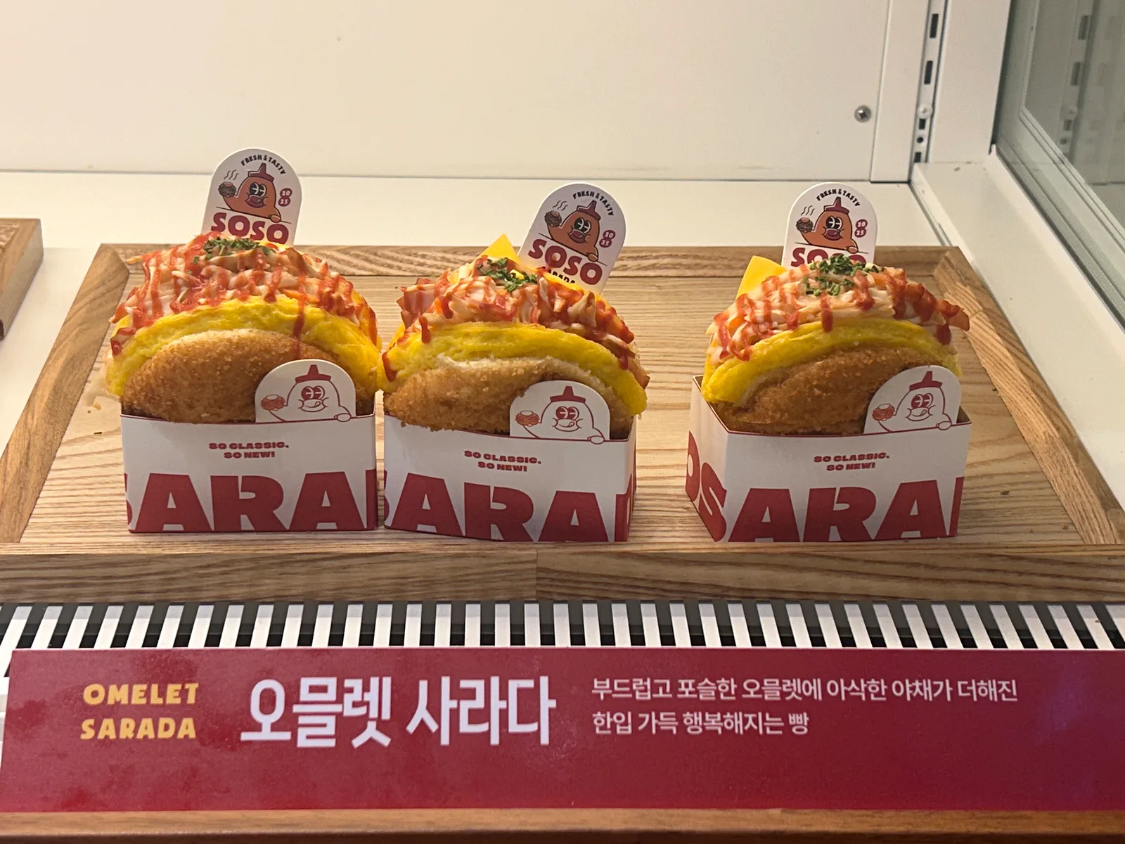 쏘쏘사라다 덕천점 콘텐츠 사진 1