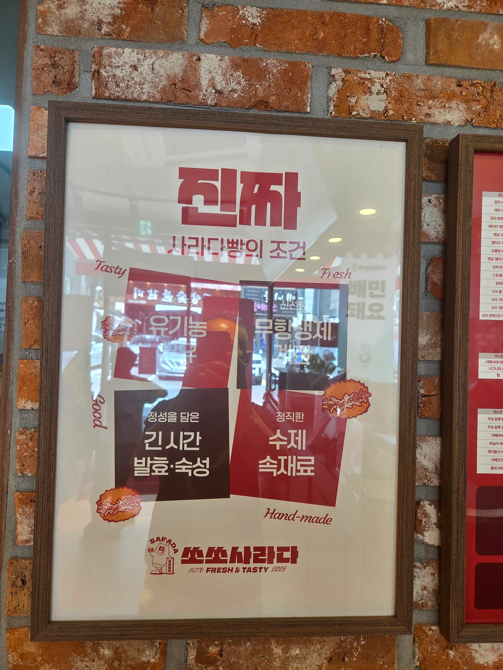 쏘쏘사라다 덕천점 콘텐츠 사진 1
