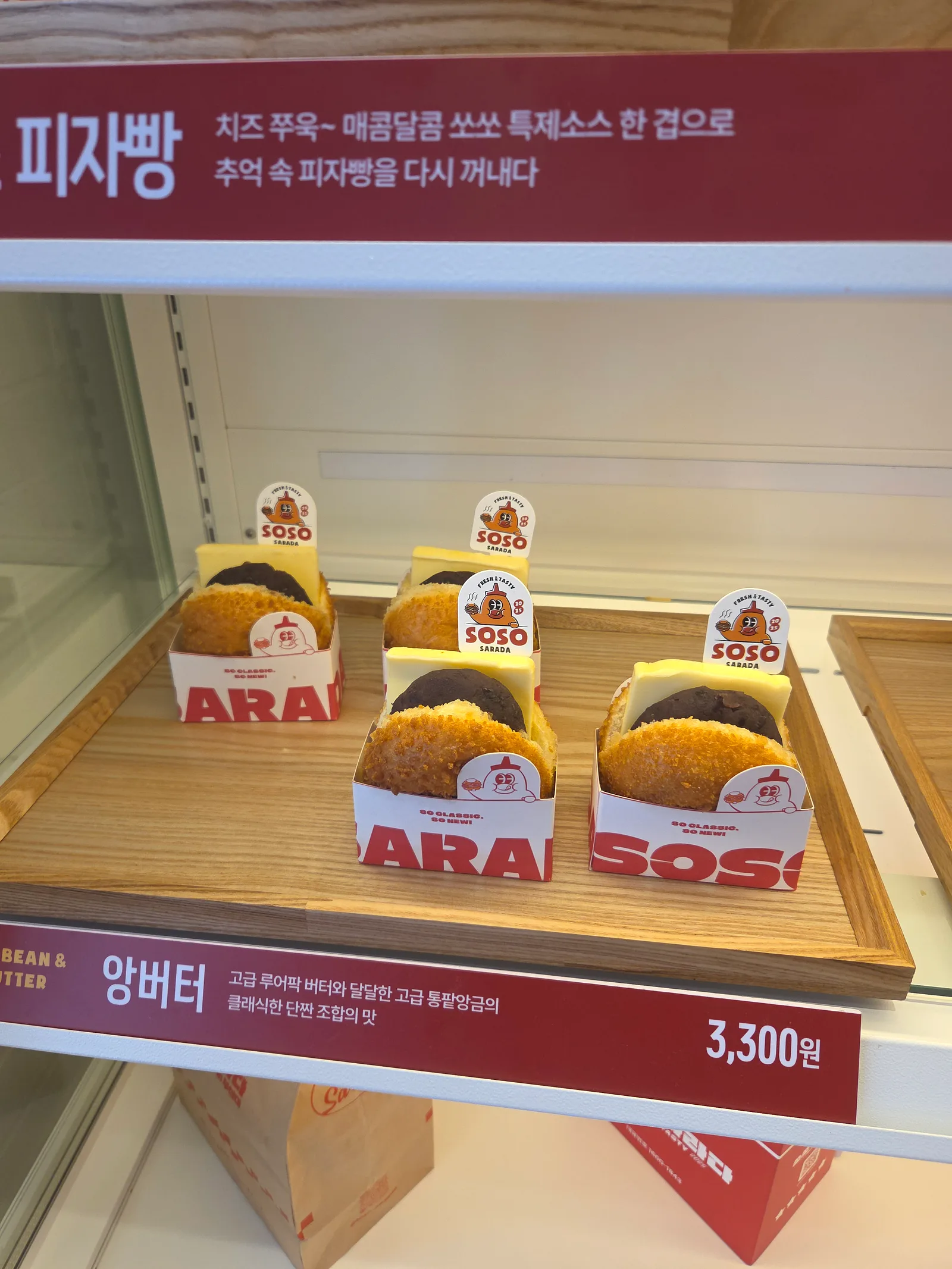 쏘쏘사라다 덕천점 콘텐츠 사진 1