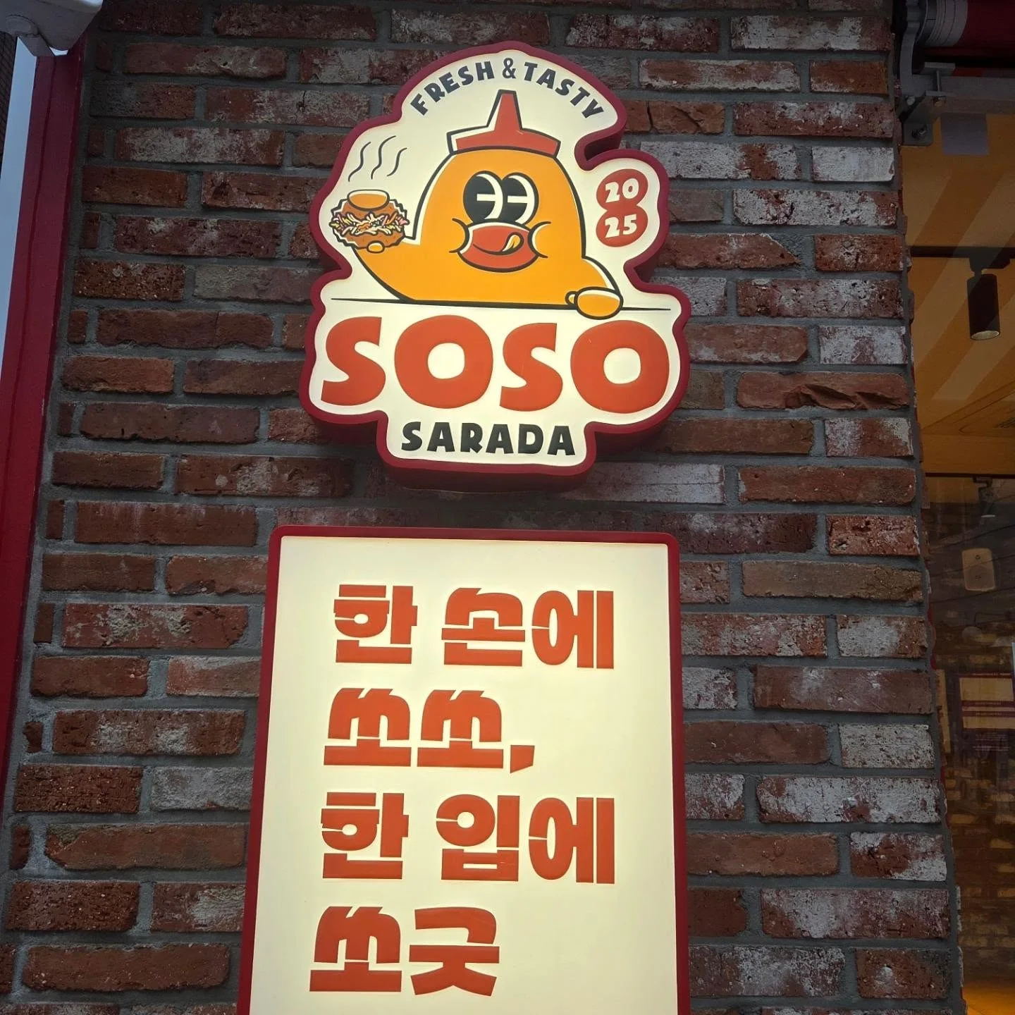 쏘쏘사라다 덕천점 이야기 사진 1
