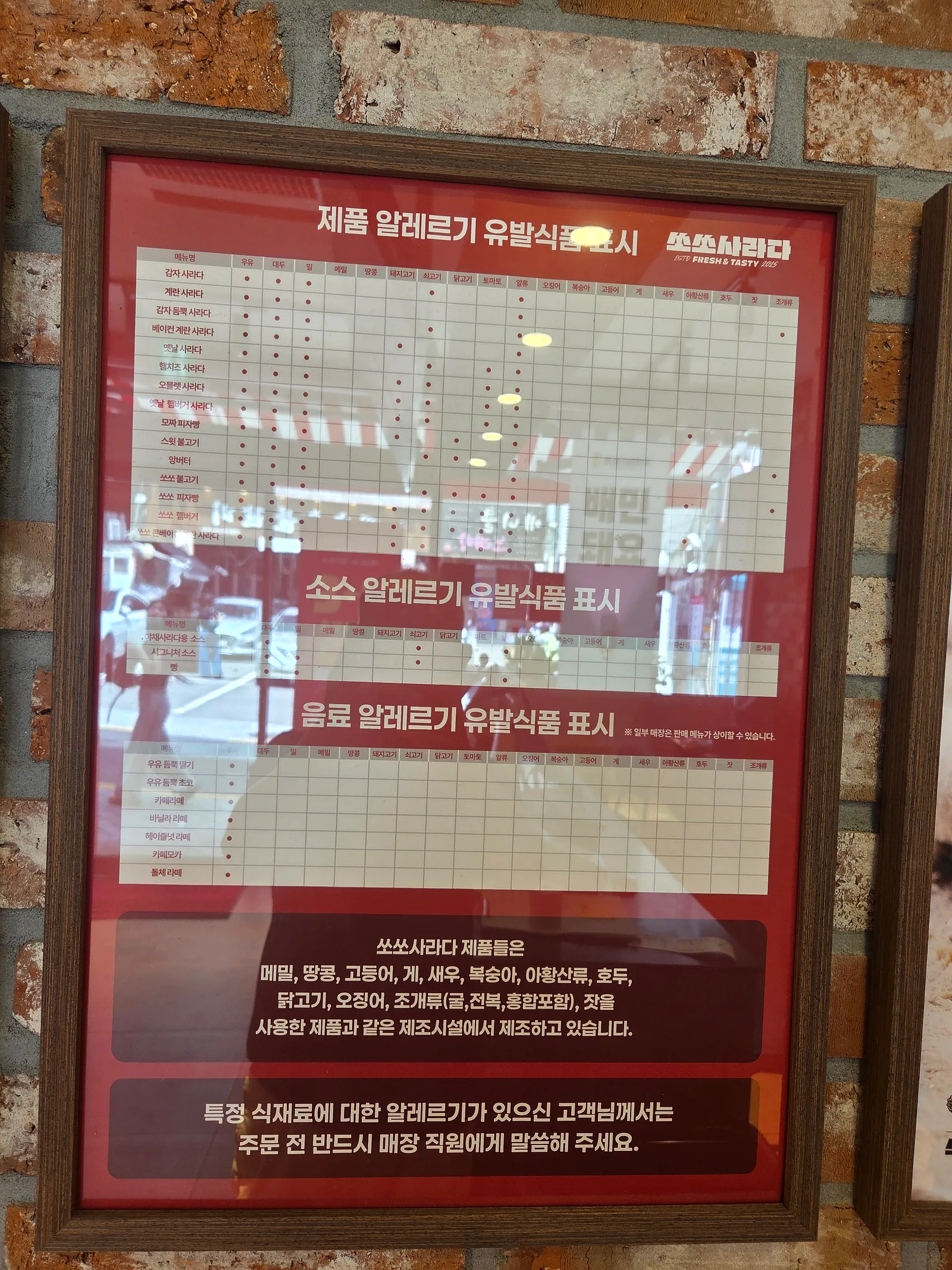 쏘쏘사라다 덕천점 콘텐츠 사진 1