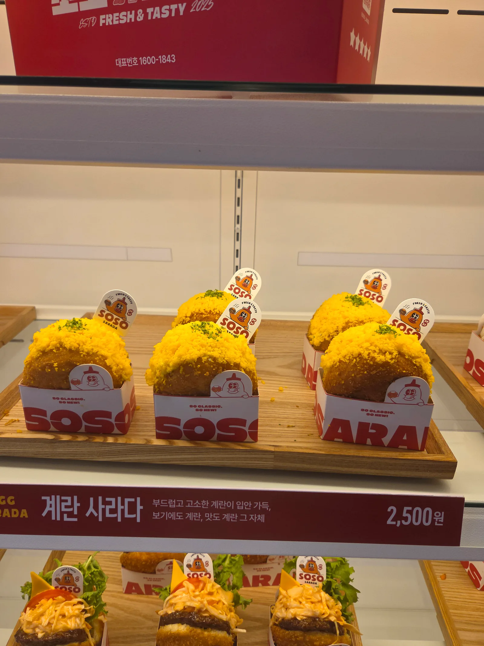 쏘쏘사라다 덕천점 콘텐츠 사진 1
