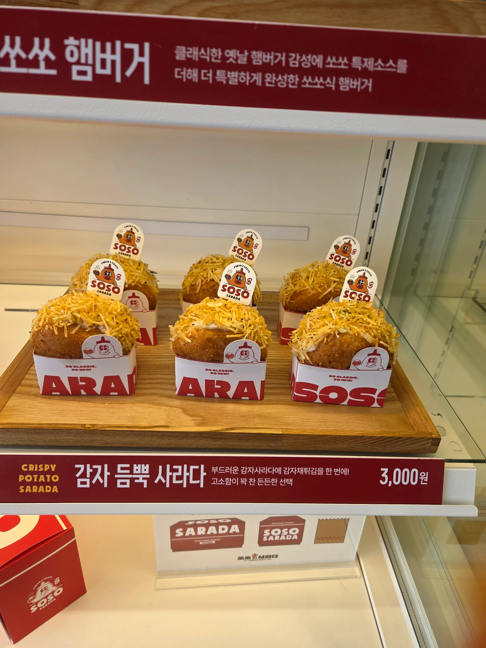쏘쏘사라다 덕천점 콘텐츠 사진 2