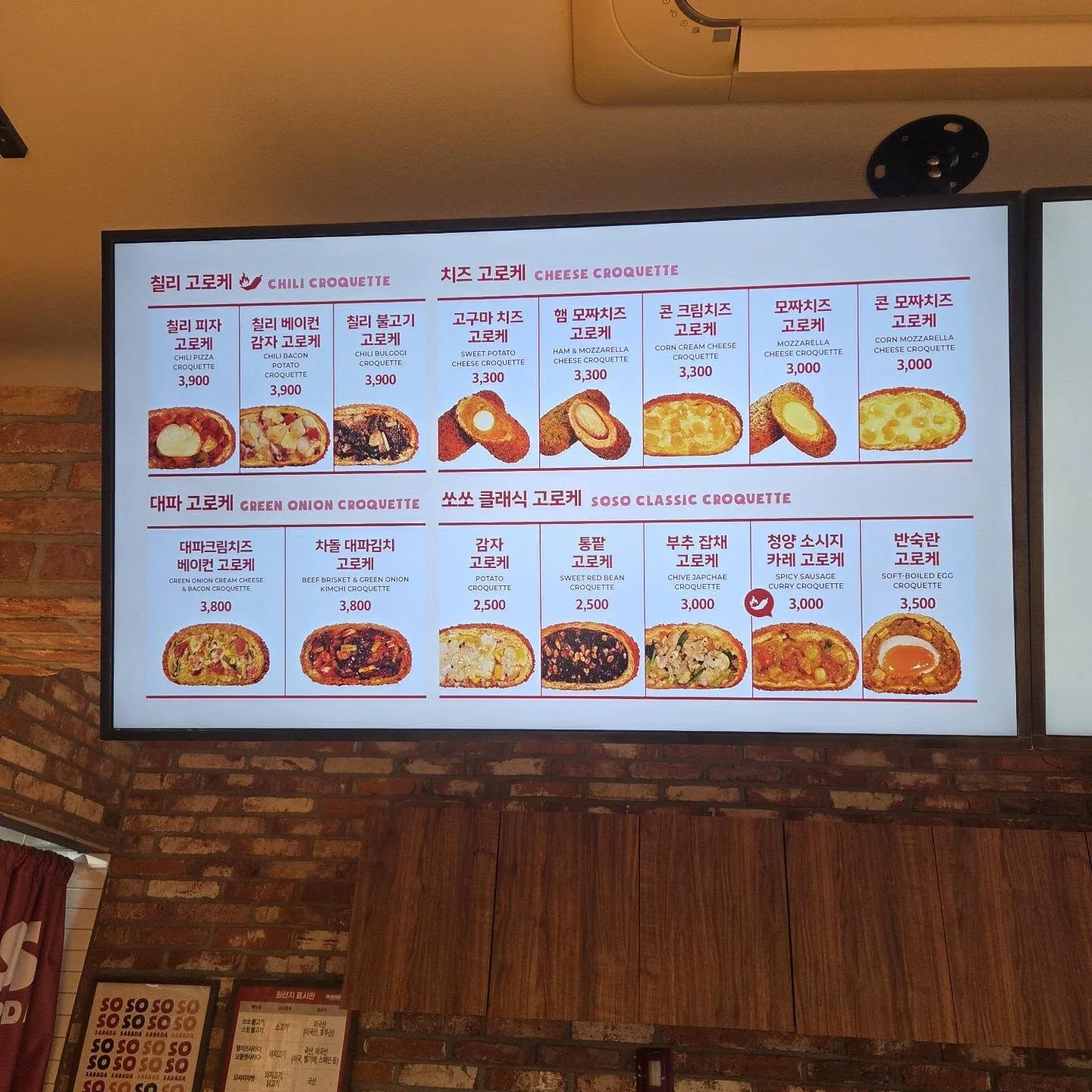 쏘쏘사라다 덕천점 이야기 사진 1