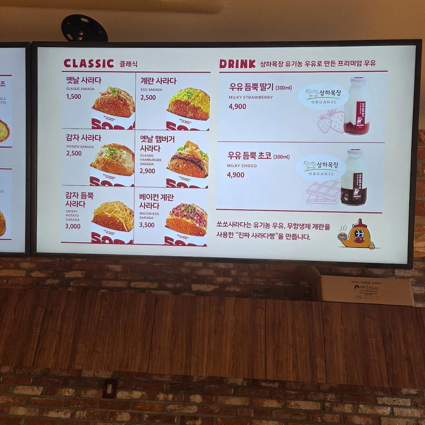 쏘쏘사라다 덕천점 이야기 사진 2
