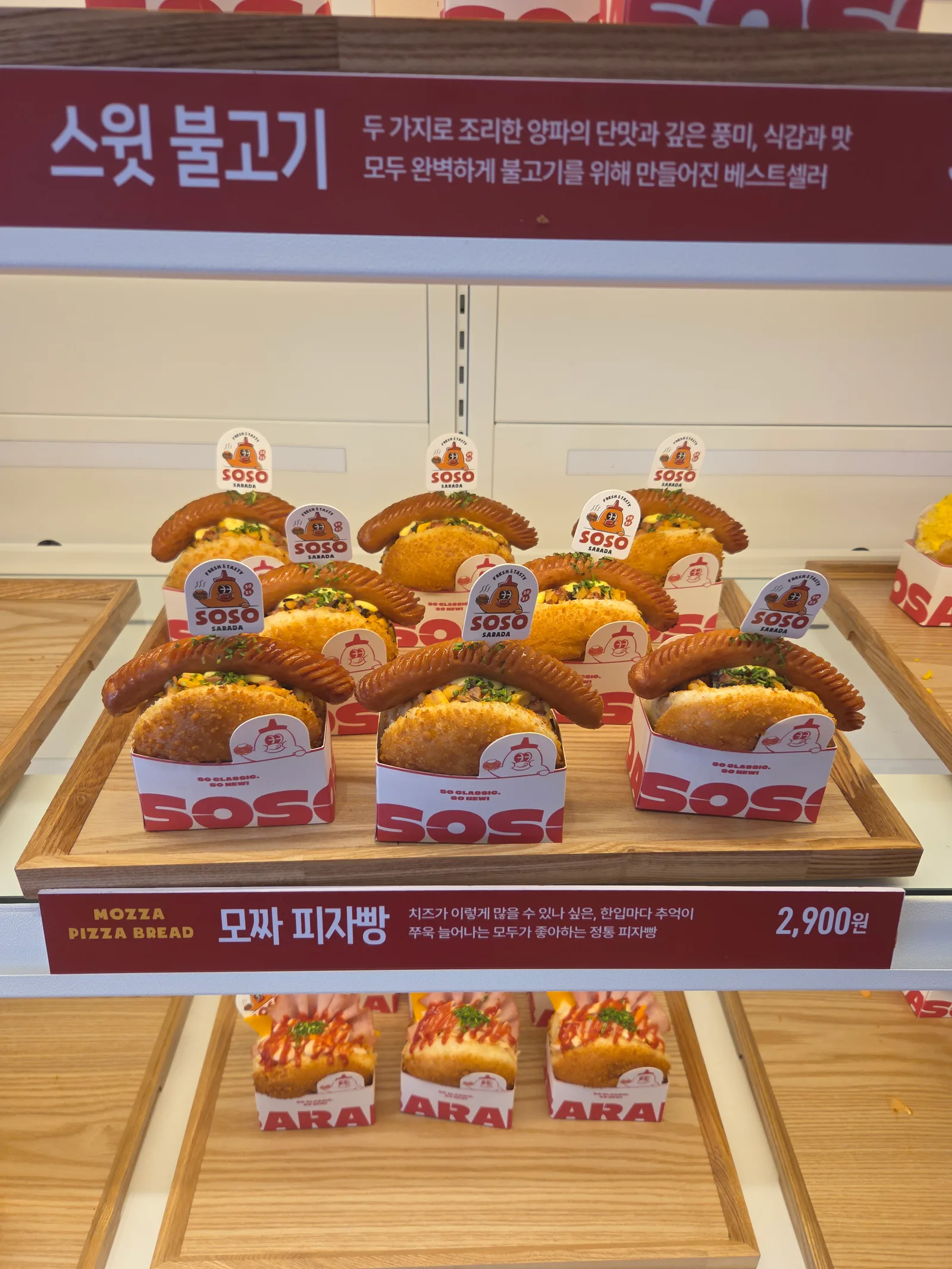 쏘쏘사라다 덕천점 콘텐츠 사진 1