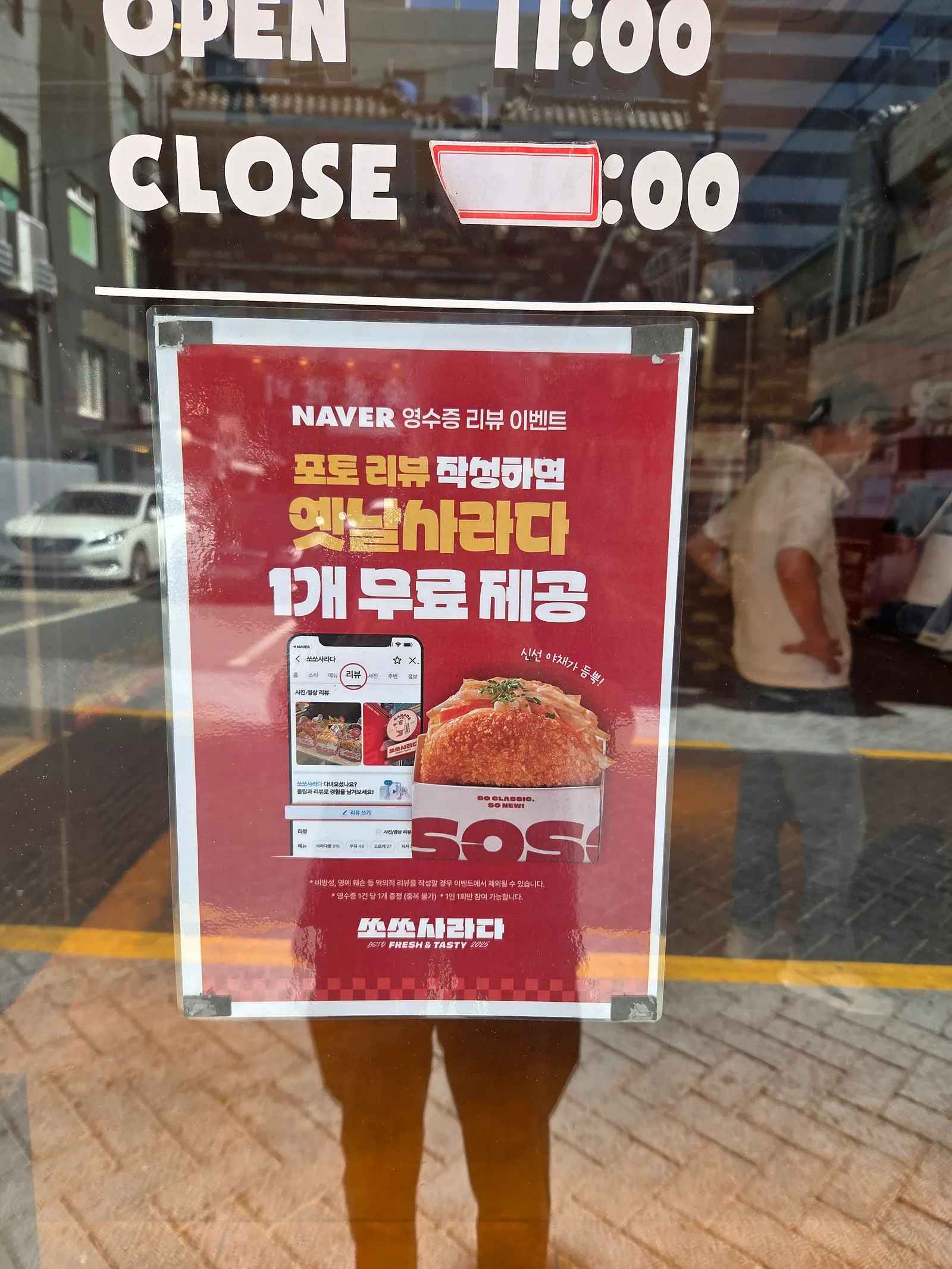 쏘쏘사라다 덕천점 콘텐츠 사진 1