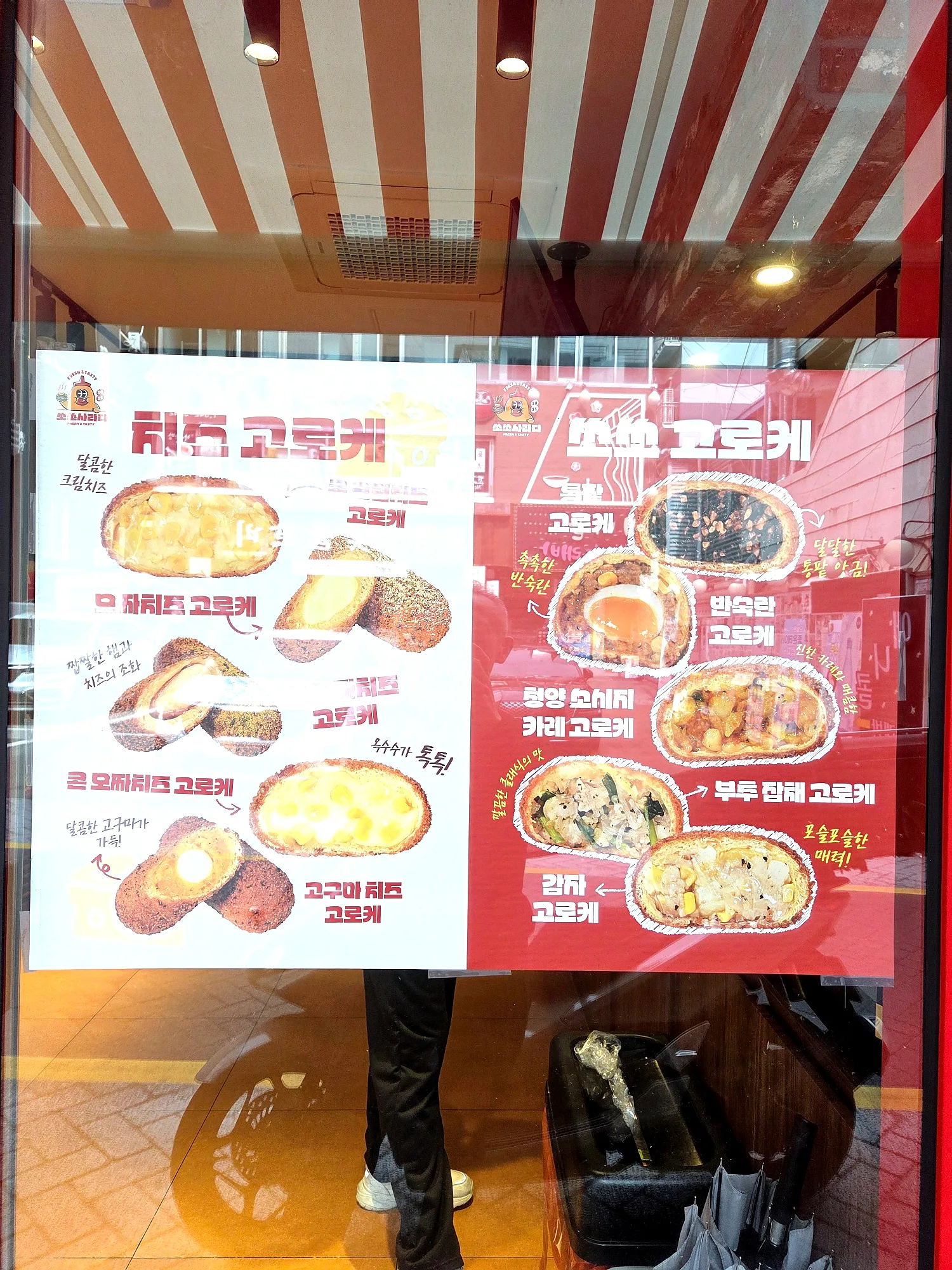 쏘쏘사라다 덕천점 이야기 사진 1
