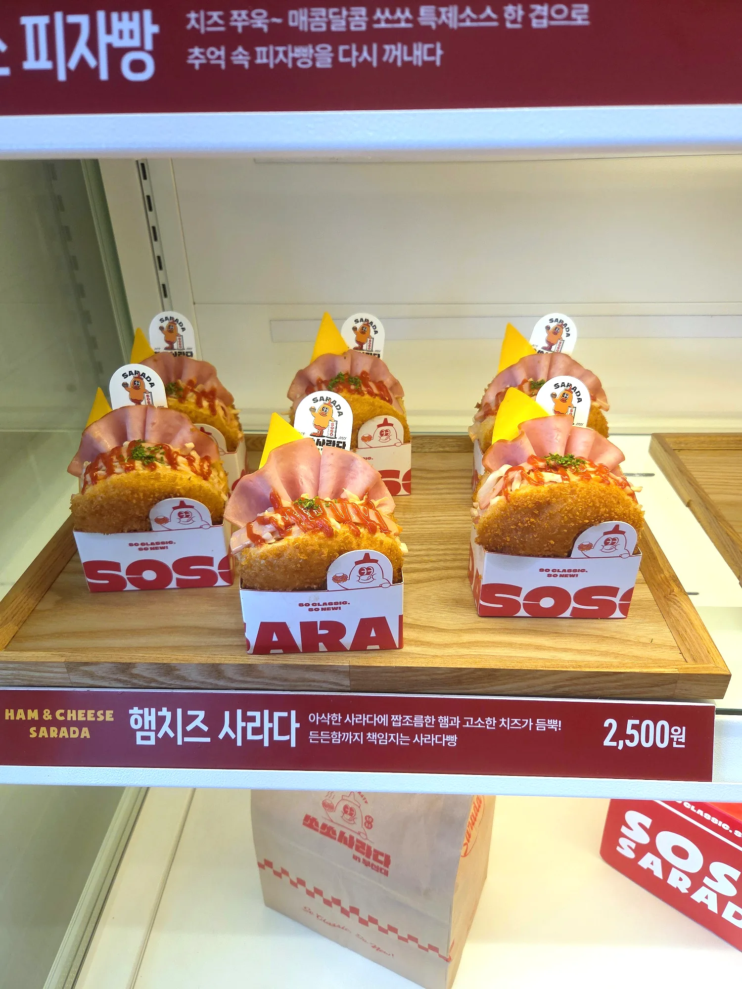 쏘쏘사라다 덕천점 햄치즈 사라다가 아점에 딱 좋은 조합 메뉴로 추천됩니다. 고소한 치즈와 함께 느끼는 담백한 맛이 매력적입니다. 오늘 방문하셔서 특별한 간식으로 즐겨보세요.
